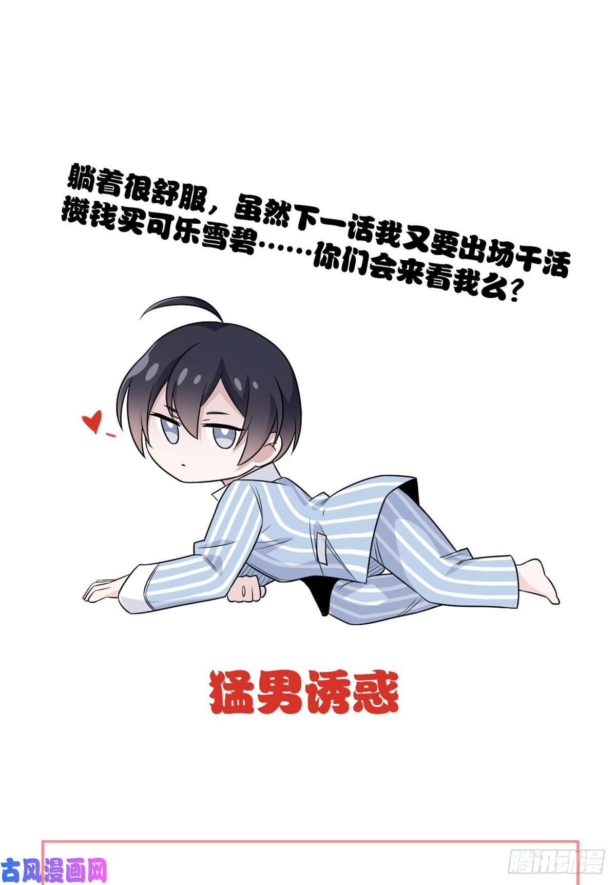 从精神病院走出的强者18 香樱与她的队友们