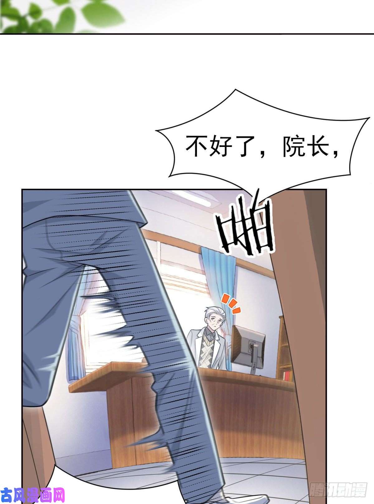 从精神病院走出的强者20 丧狗来到极乐世界