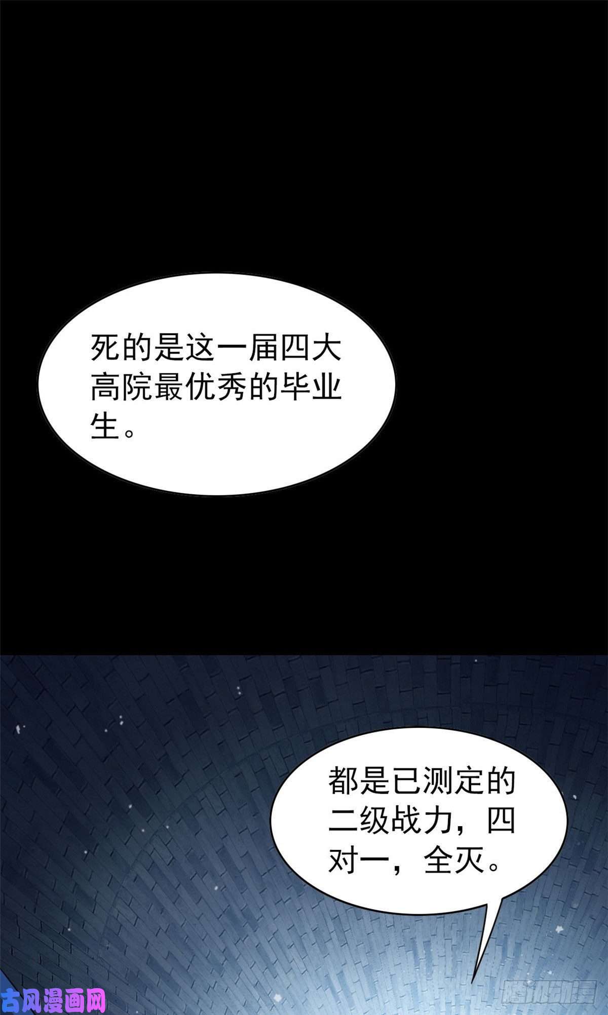 从精神病院走出的强者20 丧狗来到极乐世界