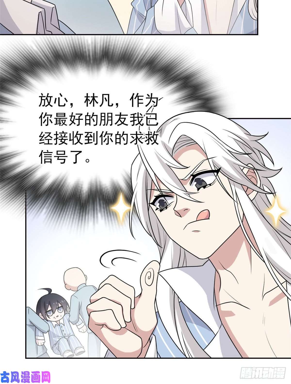 从精神病院走出的强者20 丧狗来到极乐世界