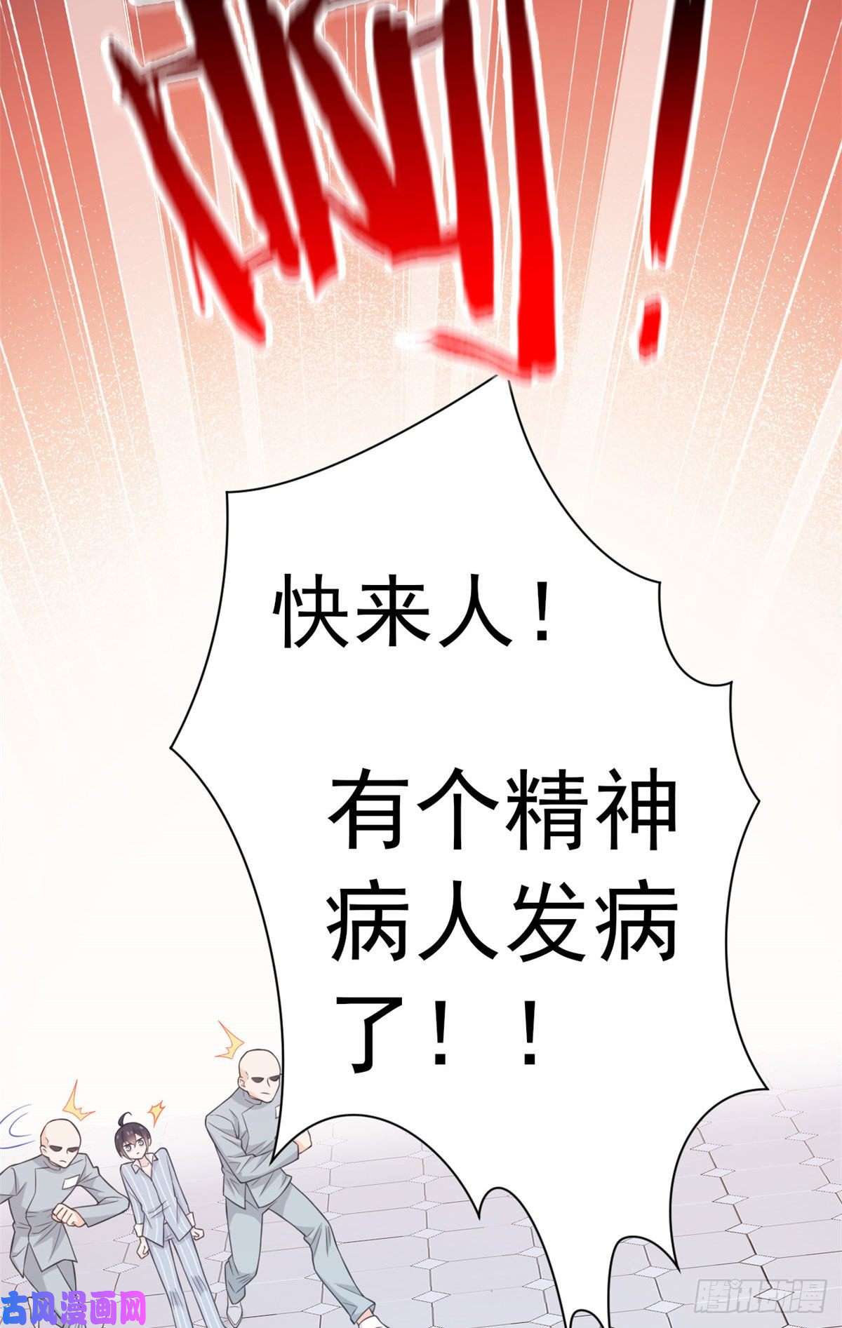 从精神病院走出的强者20 丧狗来到极乐世界
