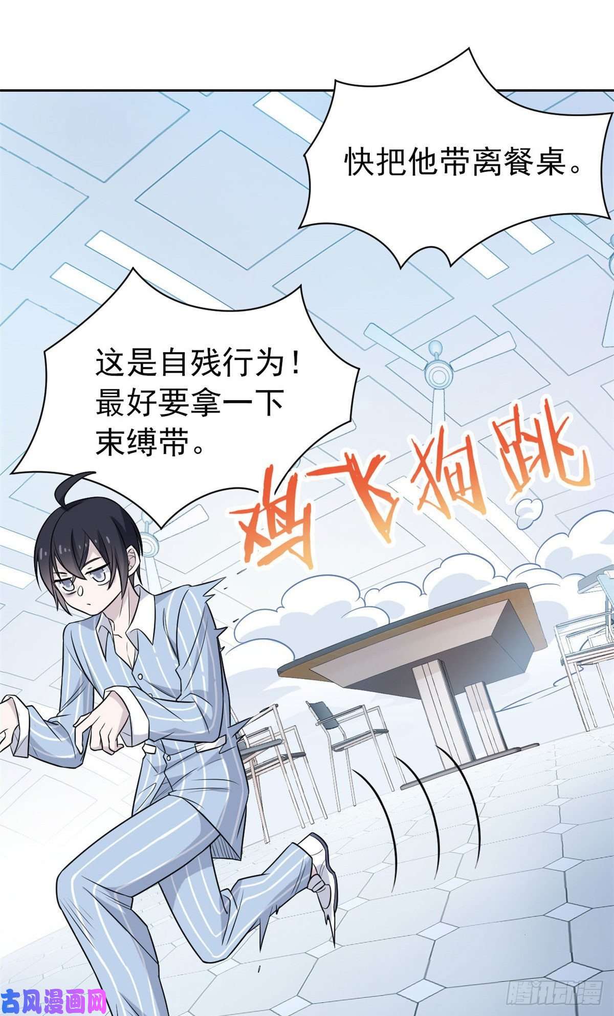 从精神病院走出的强者20 丧狗来到极乐世界