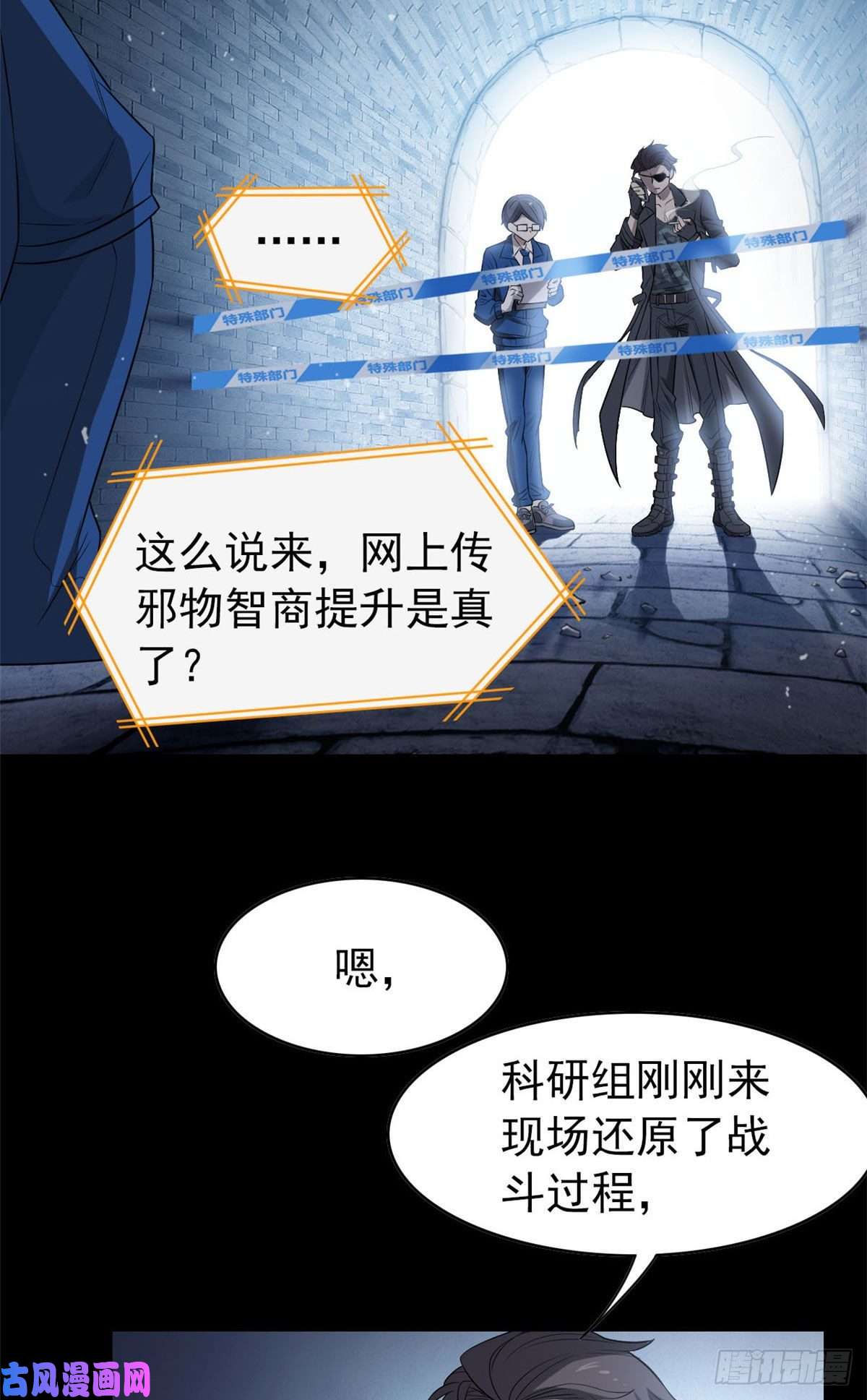 从精神病院走出的强者20 丧狗来到极乐世界
