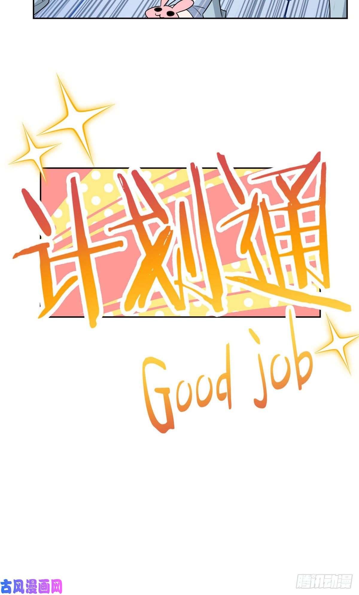 从精神病院走出的强者20 丧狗来到极乐世界
