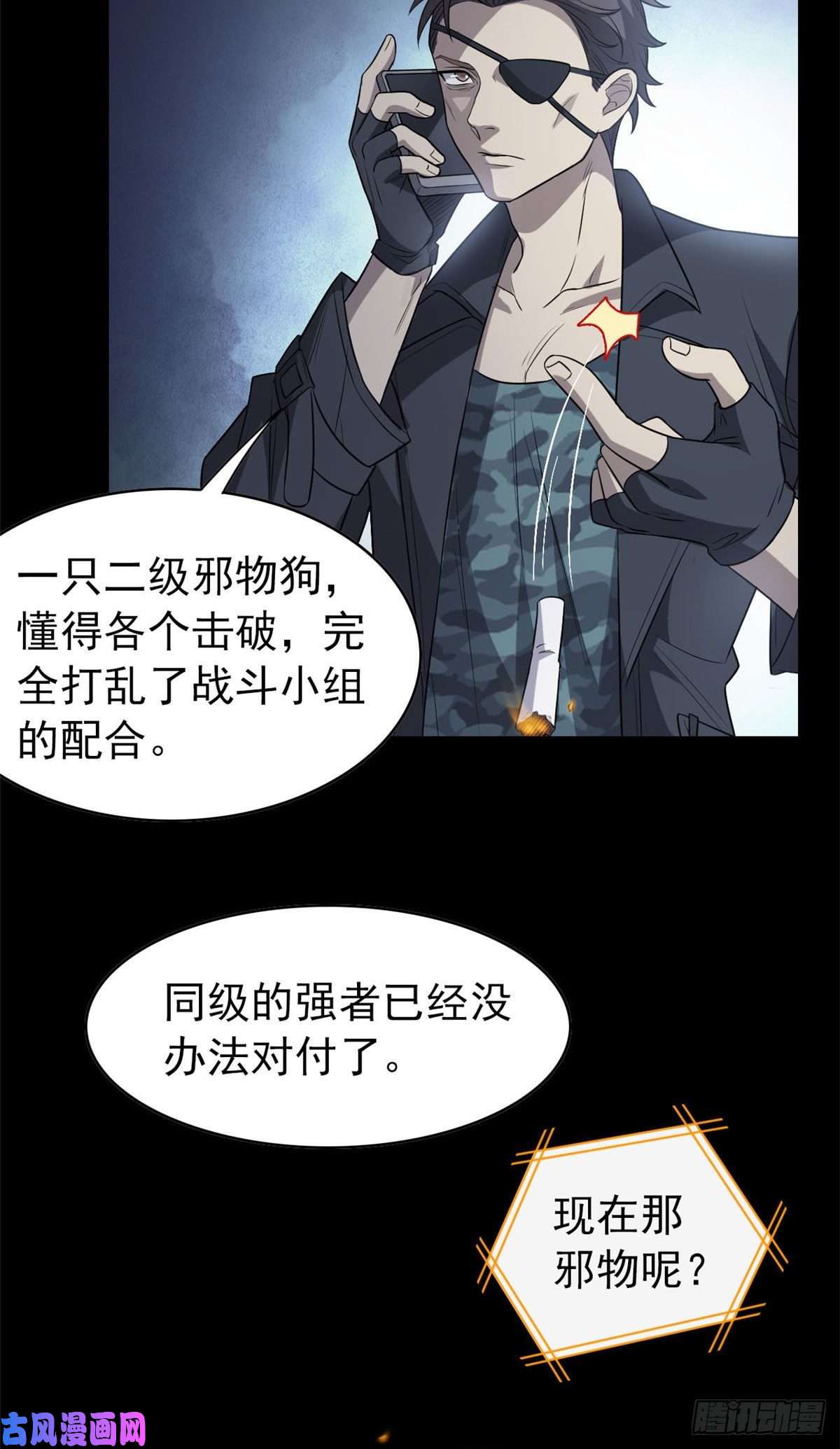 从精神病院走出的强者20 丧狗来到极乐世界