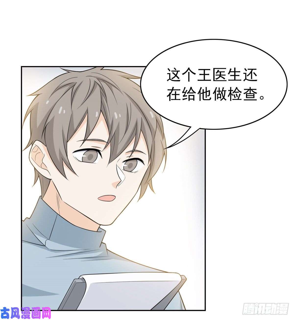 从精神病院走出的强者20 丧狗来到极乐世界
