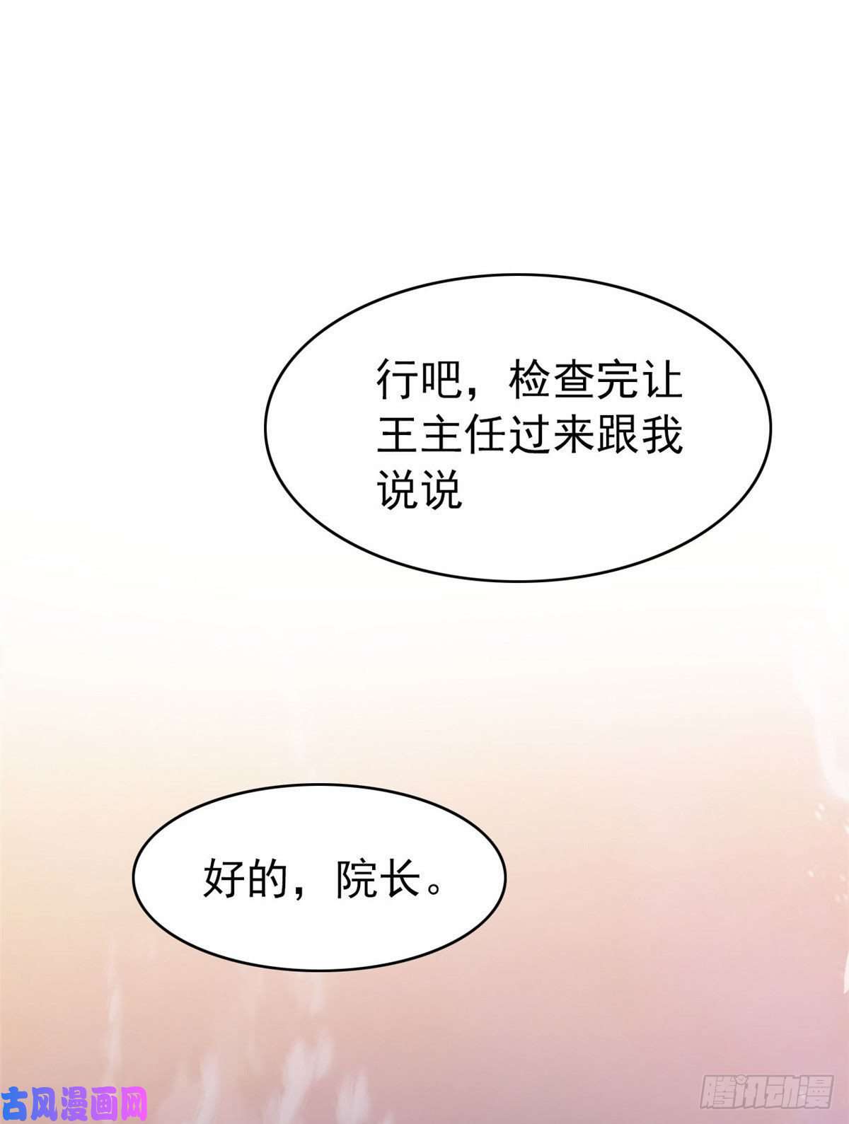 从精神病院走出的强者20 丧狗来到极乐世界
