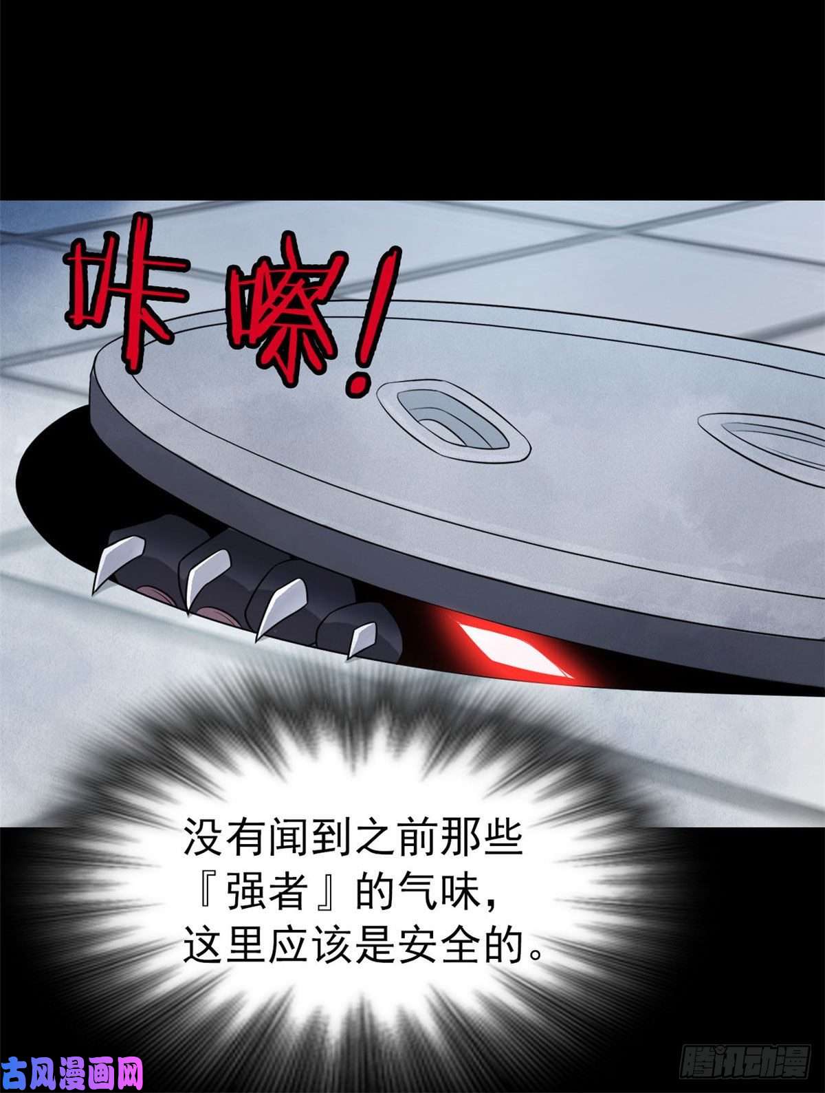 从精神病院走出的强者20 丧狗来到极乐世界