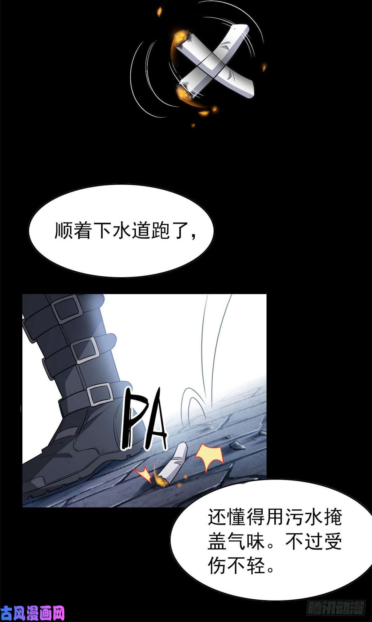 从精神病院走出的强者20 丧狗来到极乐世界