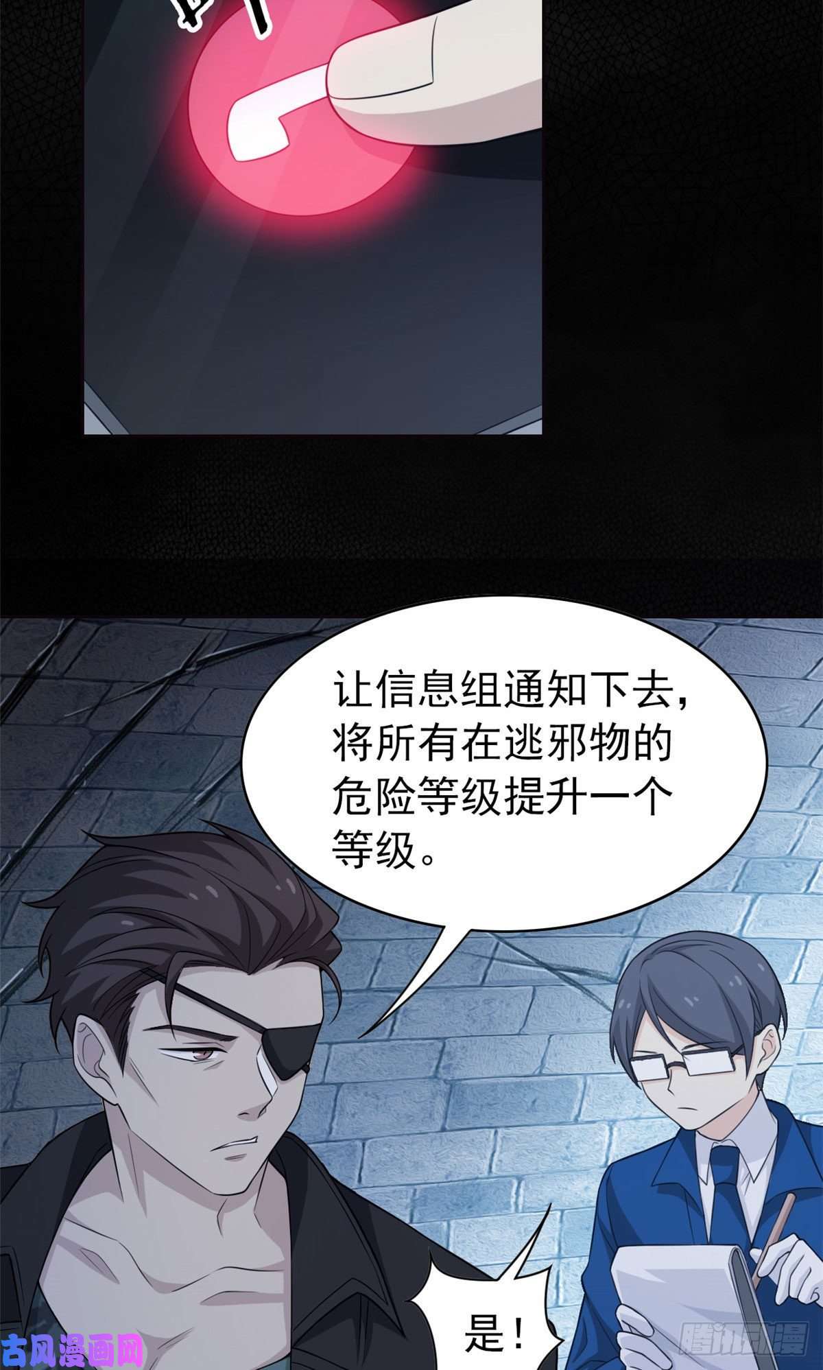 从精神病院走出的强者20 丧狗来到极乐世界