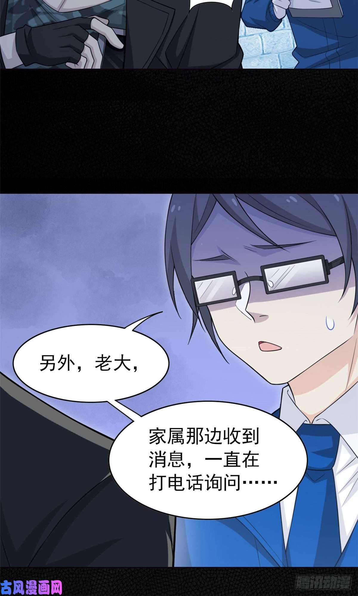 从精神病院走出的强者20 丧狗来到极乐世界
