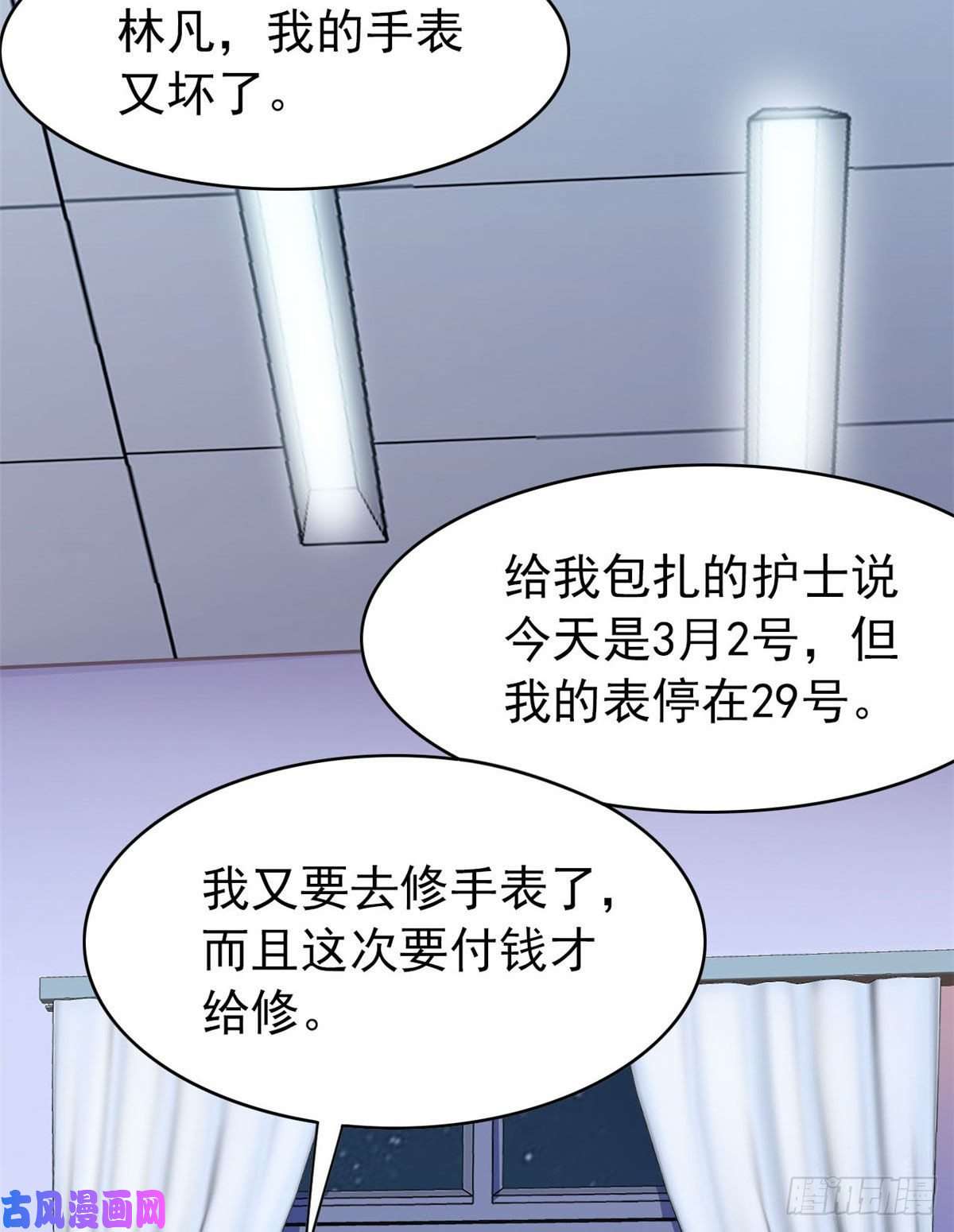 从精神病院走出的强者21 可爱好吃
