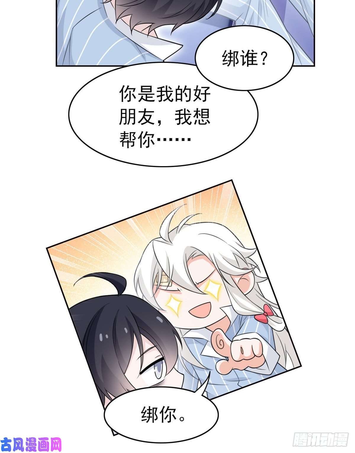 从精神病院走出的强者21 可爱好吃