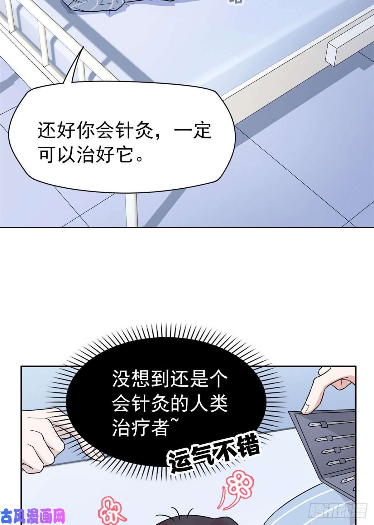 从精神病院走出的强者21 可爱好吃