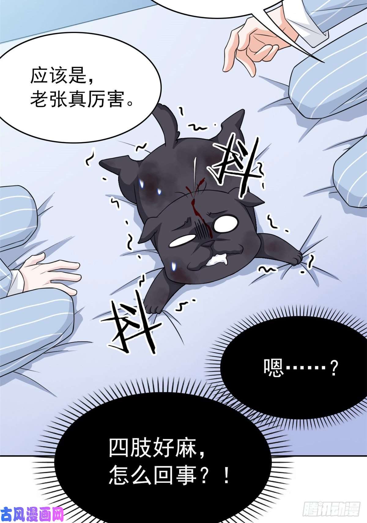 从精神病院走出的强者21 可爱好吃