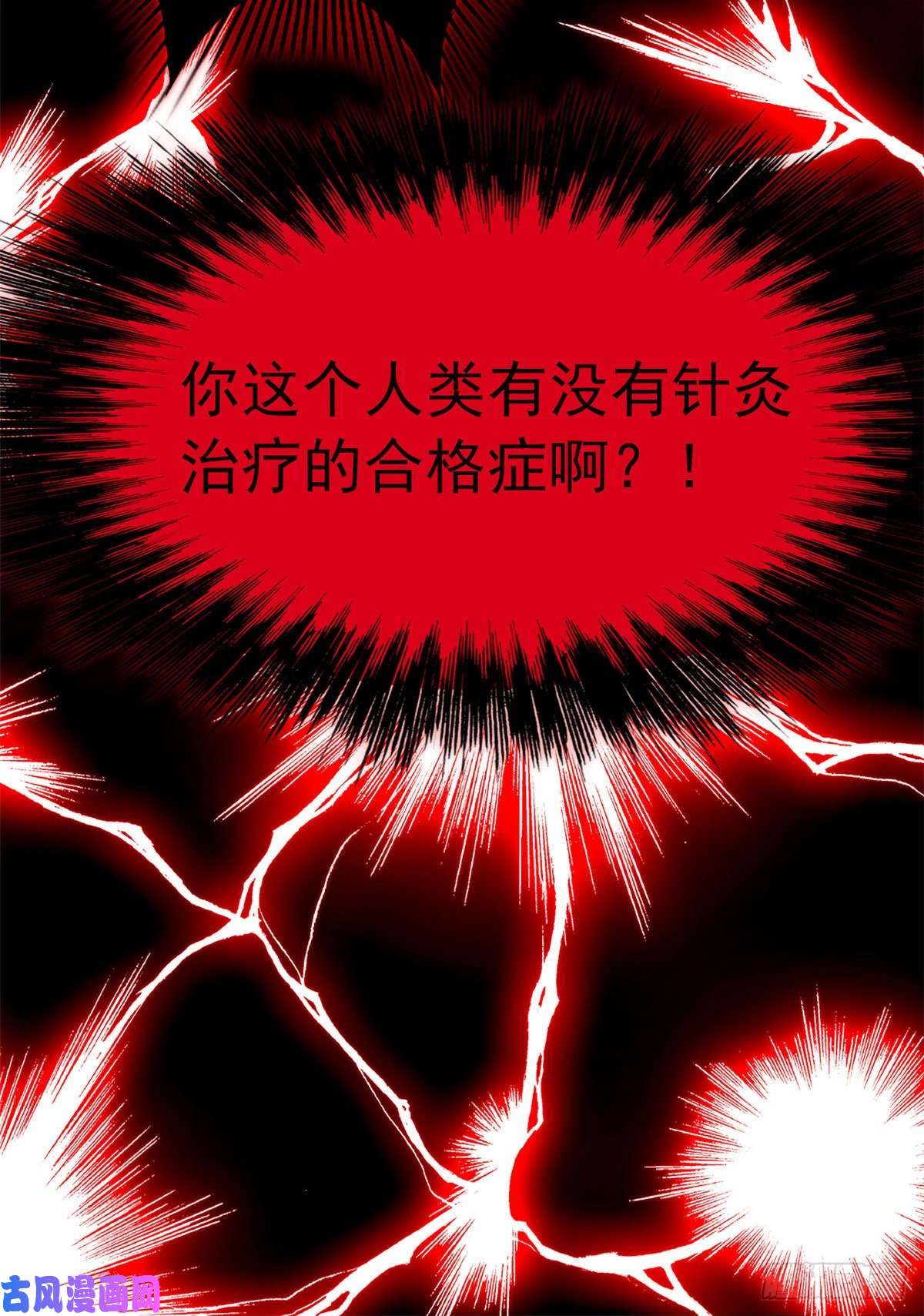 从精神病院走出的强者21 可爱好吃