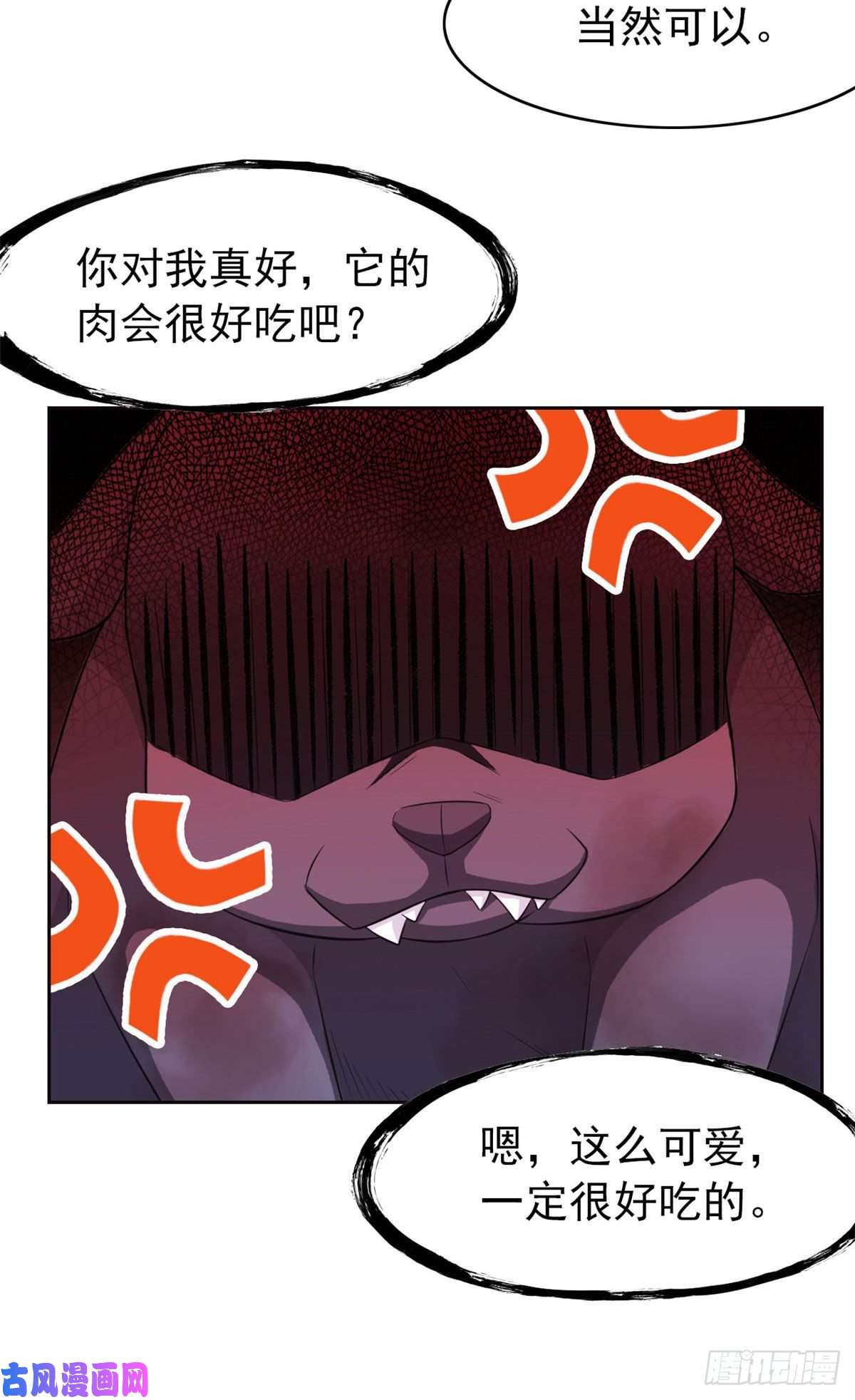 从精神病院走出的强者22 他是几级强者