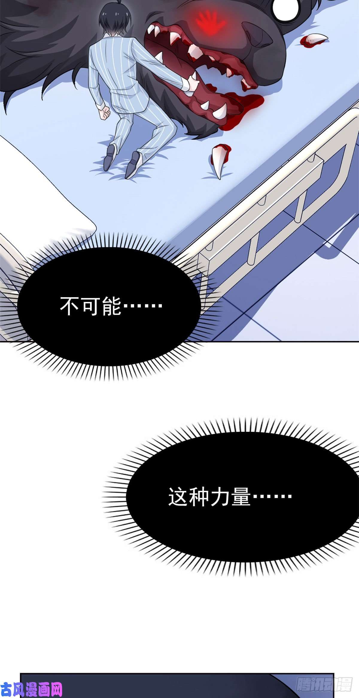 从精神病院走出的强者22 他是几级强者
