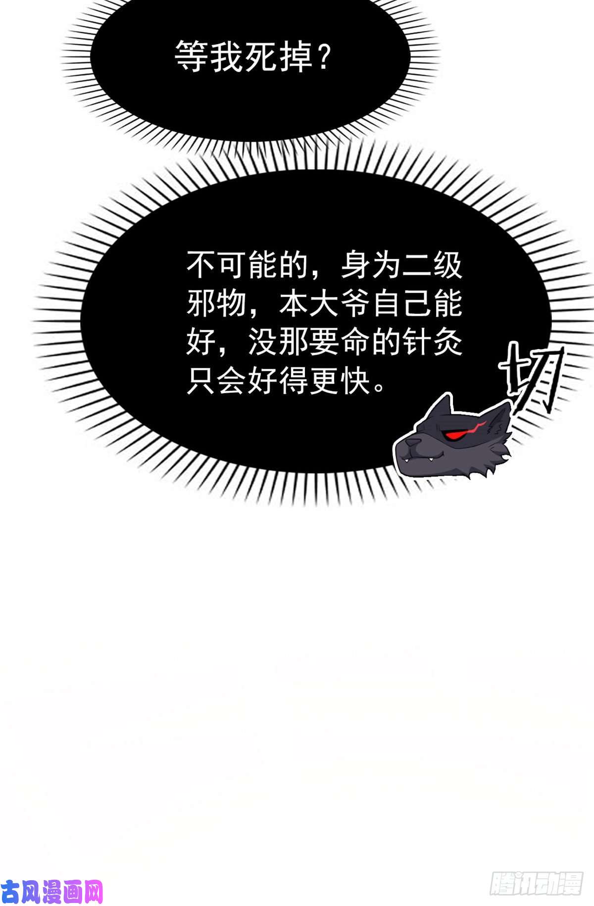 从精神病院走出的强者22 他是几级强者