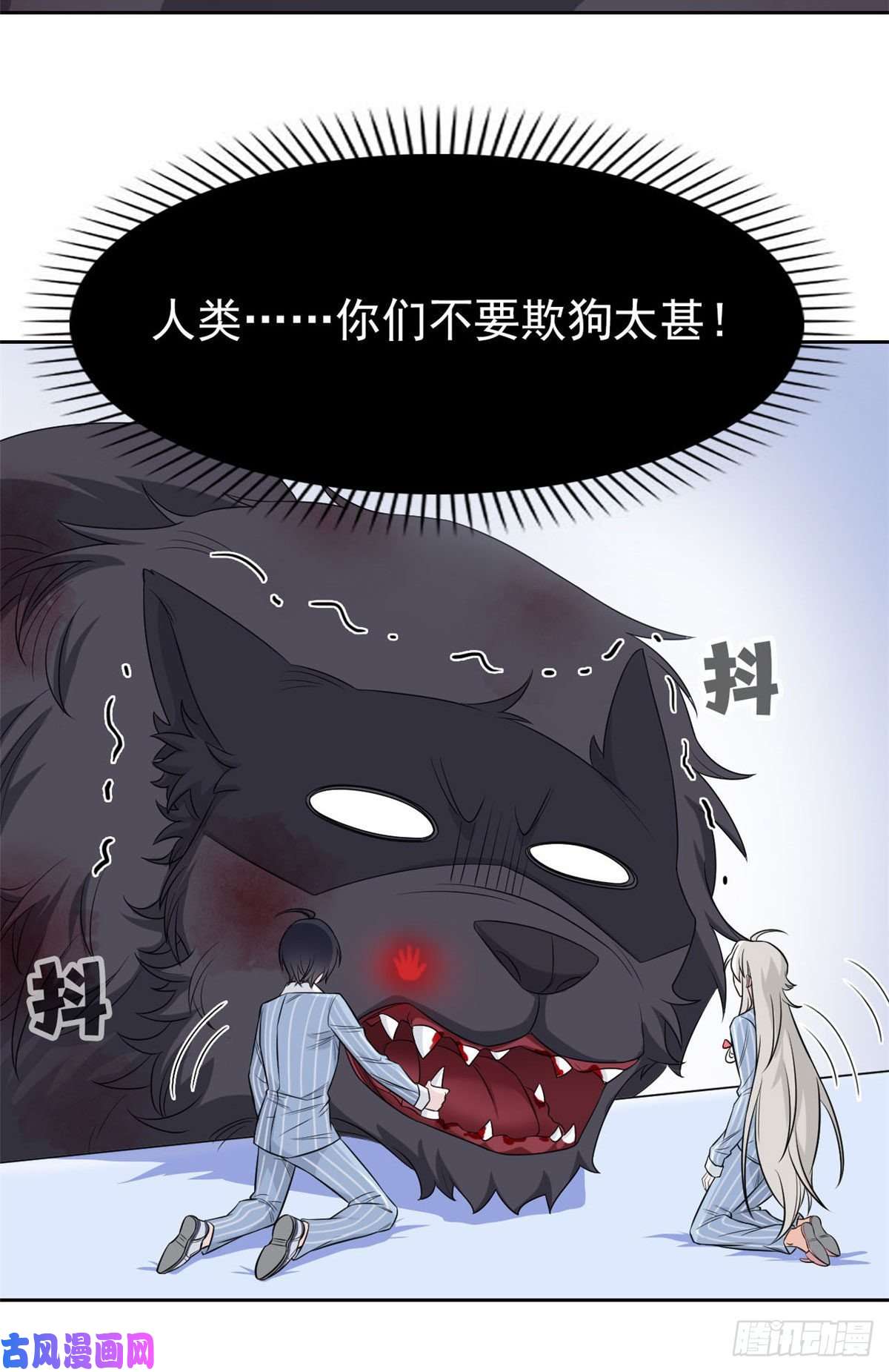 从精神病院走出的强者23 人类恶魔，欺狗太盛