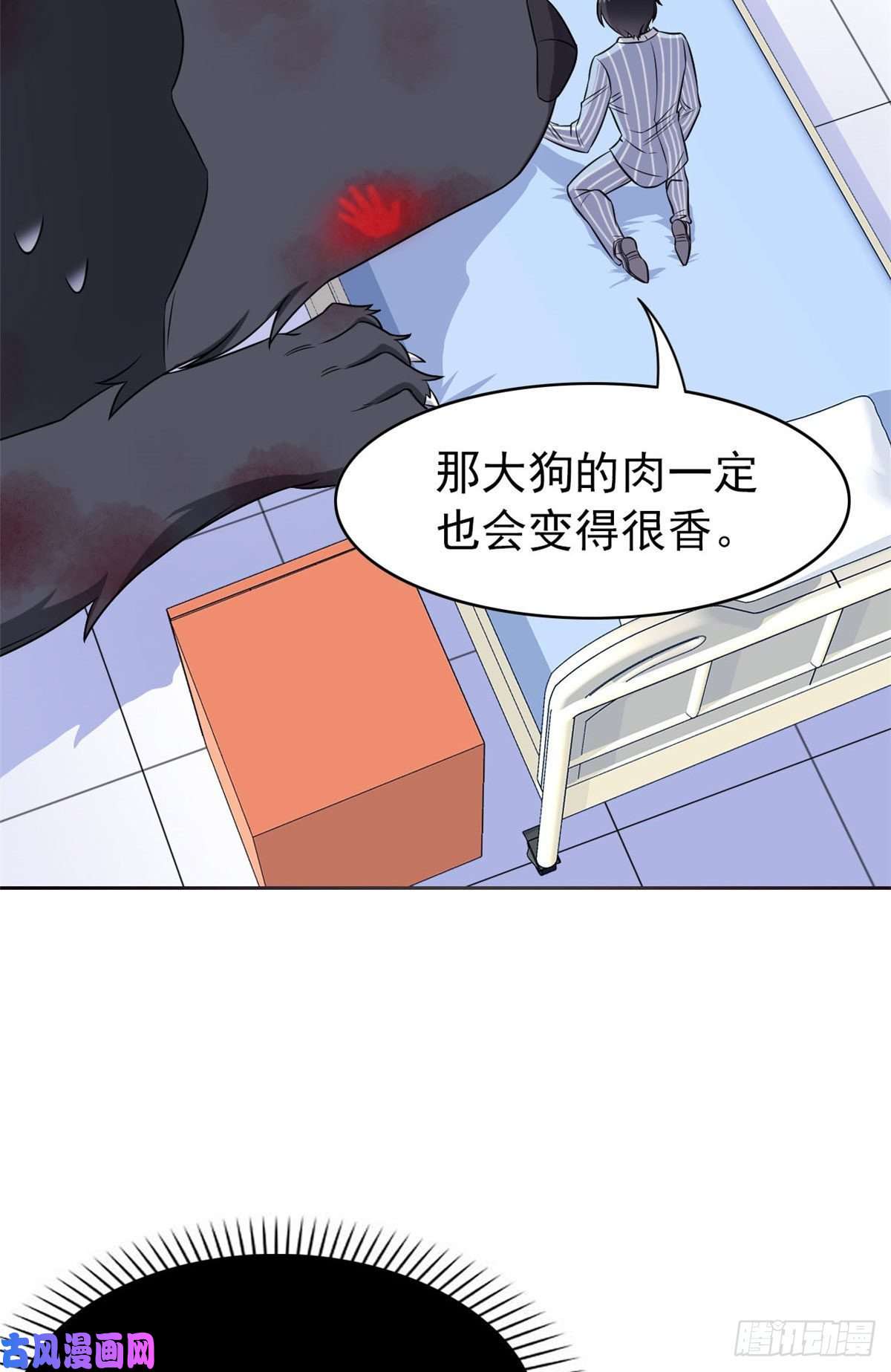 从精神病院走出的强者23 人类恶魔，欺狗太盛