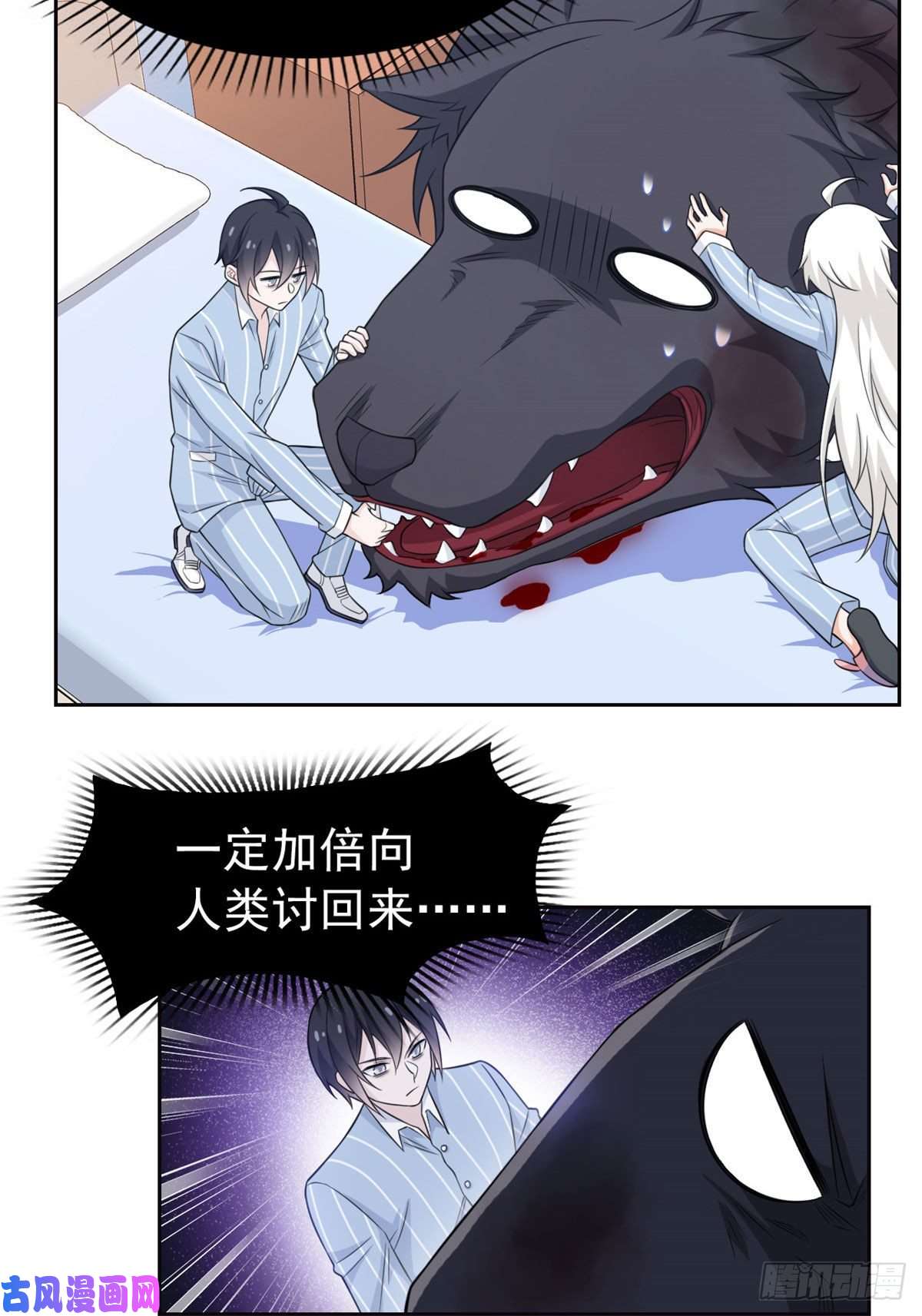 从精神病院走出的强者23 人类恶魔，欺狗太盛