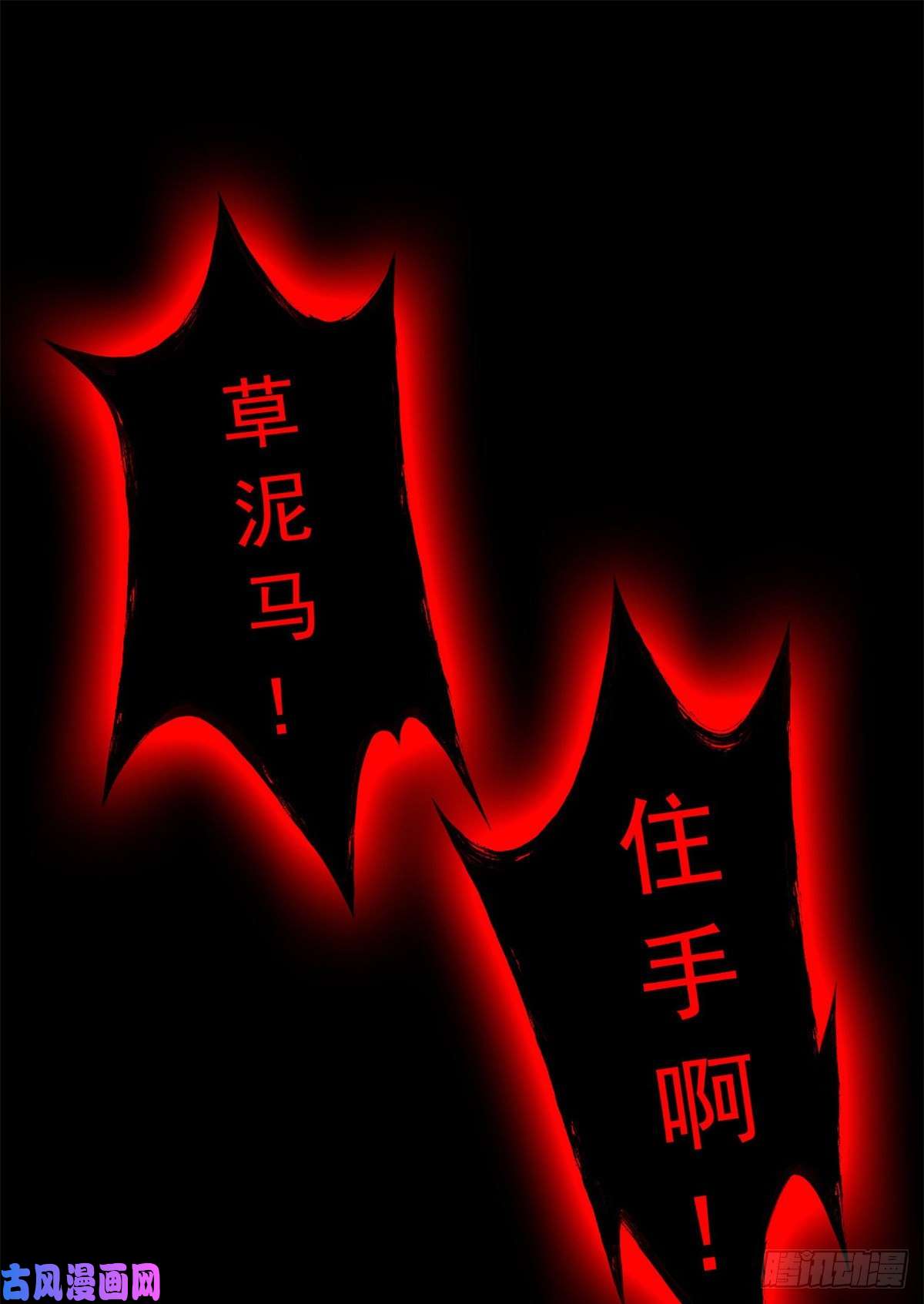 从精神病院走出的强者24 我不是人，你们真狗