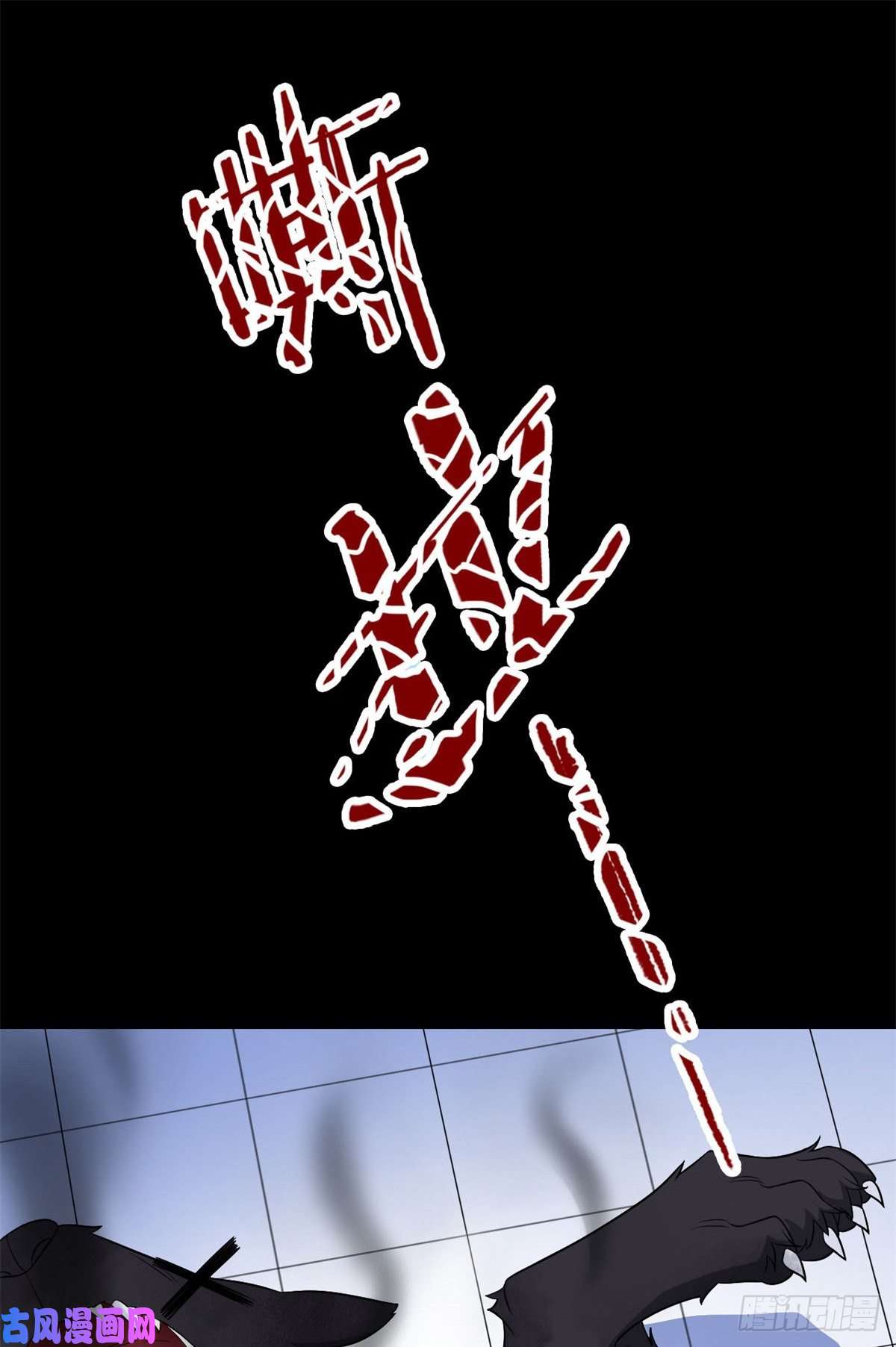 从精神病院走出的强者24 我不是人，你们真狗