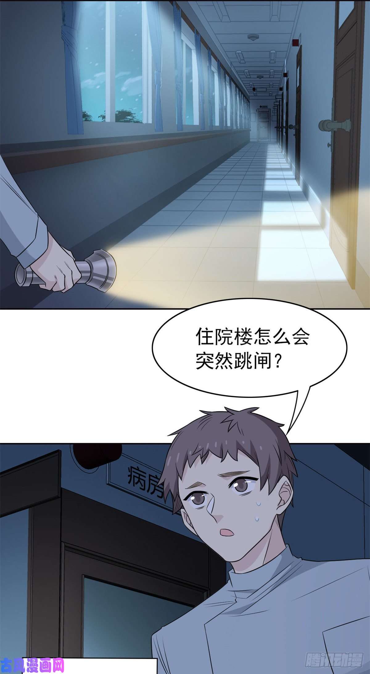从精神病院走出的强者24 我不是人，你们真狗