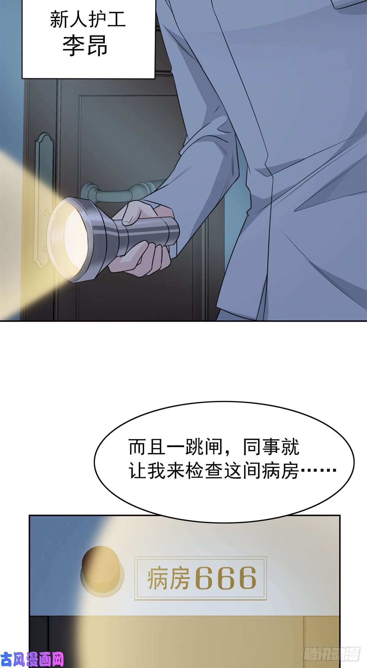 从精神病院走出的强者24 我不是人，你们真狗