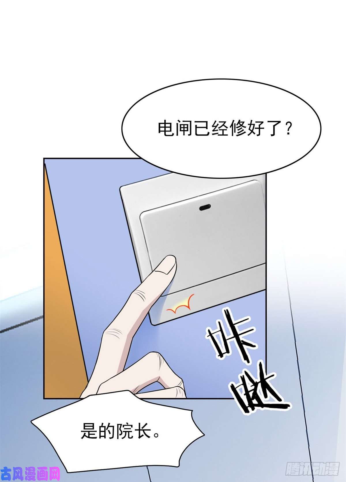 从精神病院走出的强者24 我不是人，你们真狗