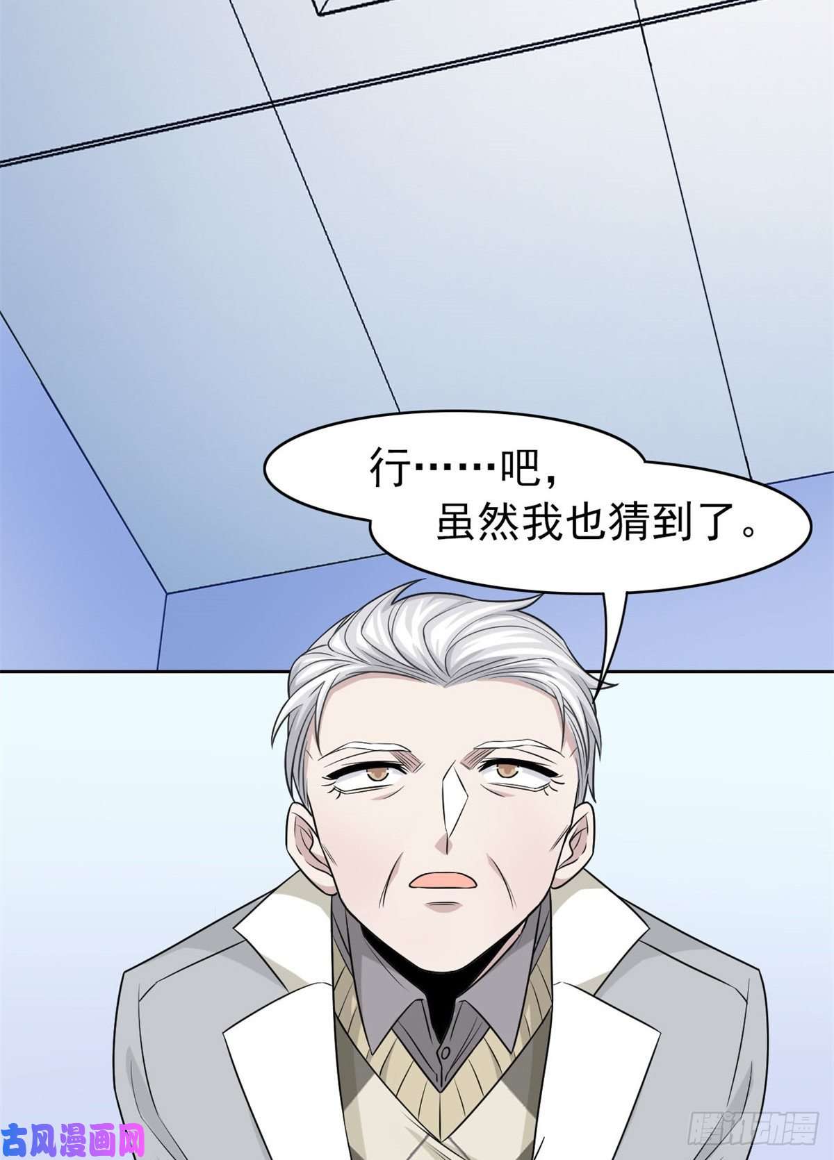 从精神病院走出的强者24 我不是人，你们真狗