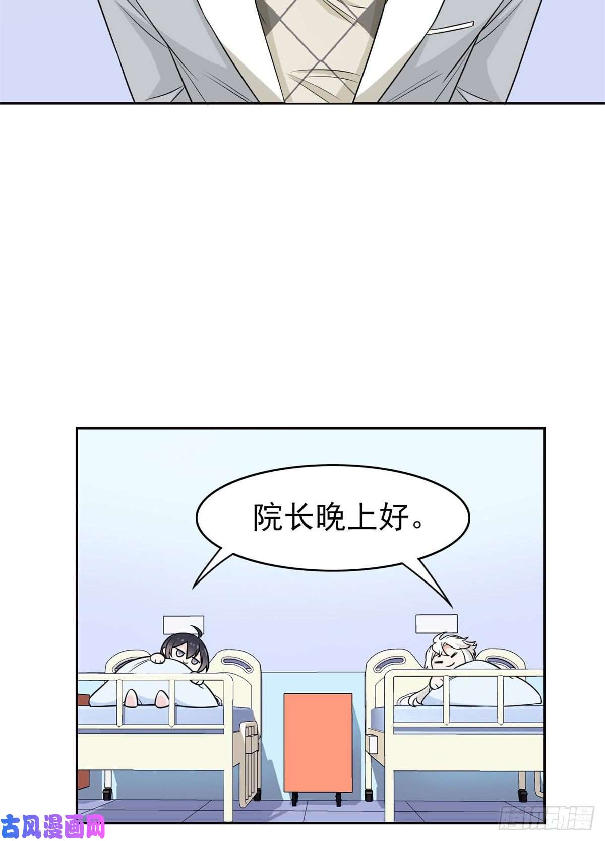 从精神病院走出的强者24 我不是人，你们真狗