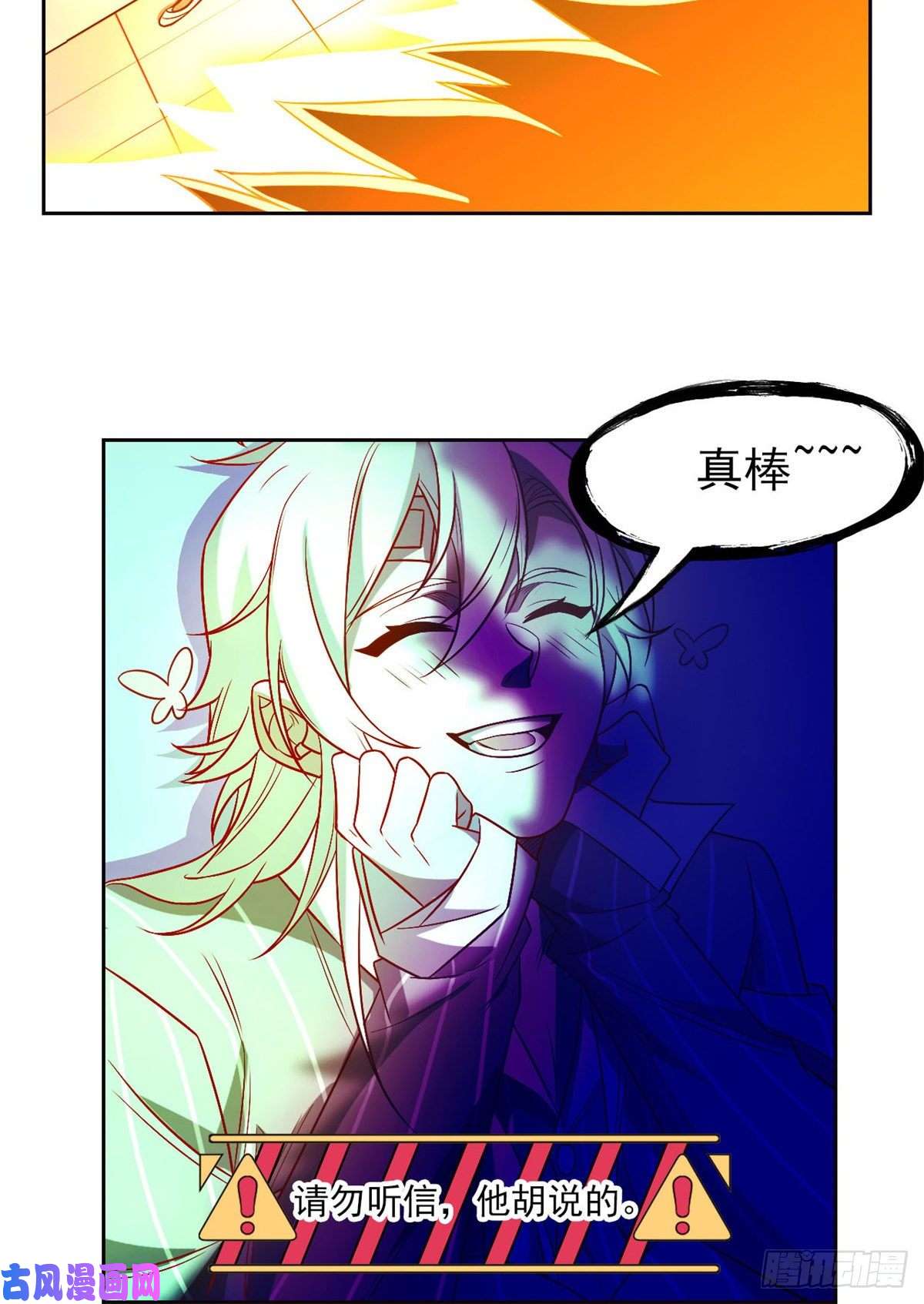 从精神病院走出的强者24 我不是人，你们真狗