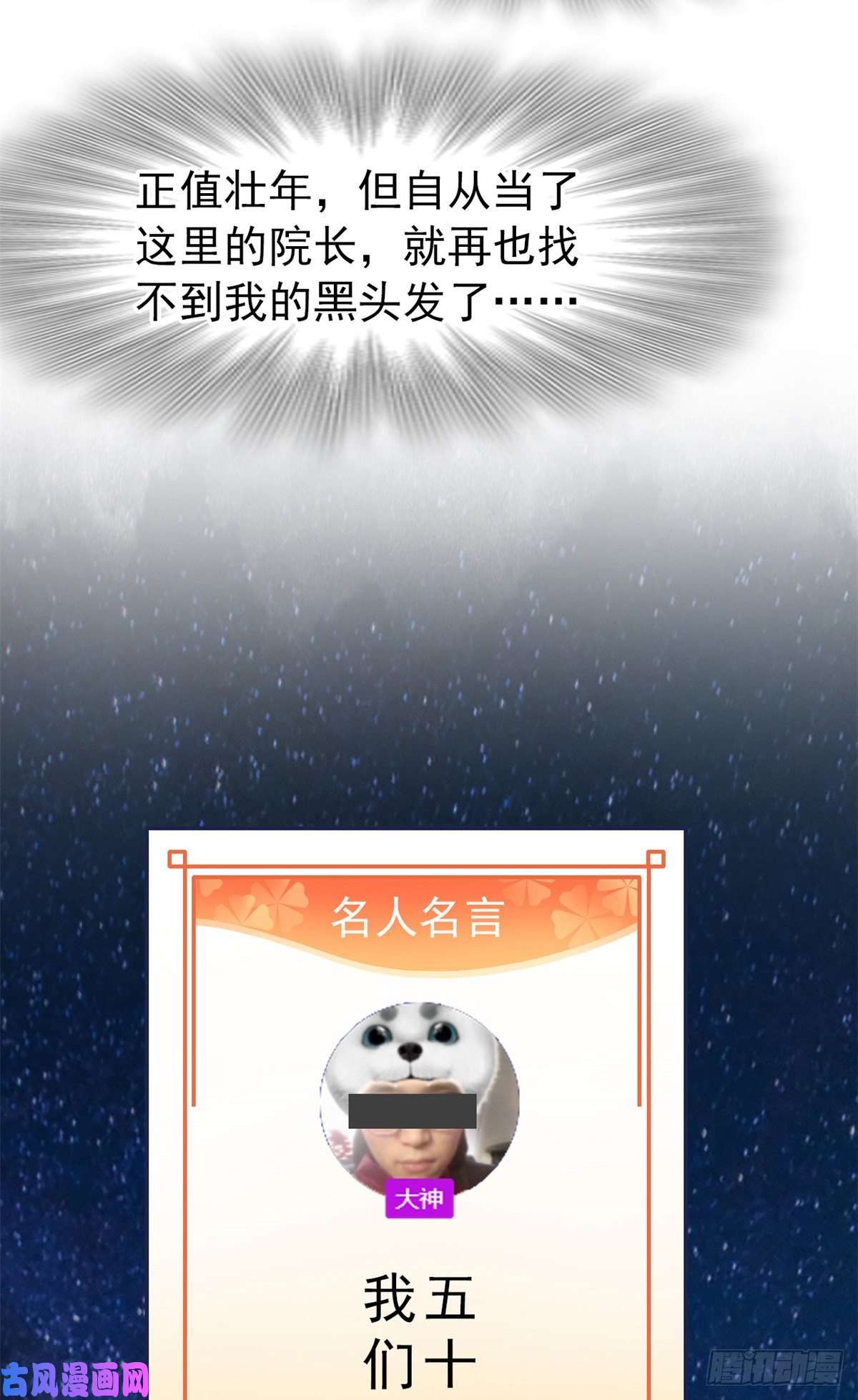 从精神病院走出的强者25 大晚上的，好好睡觉