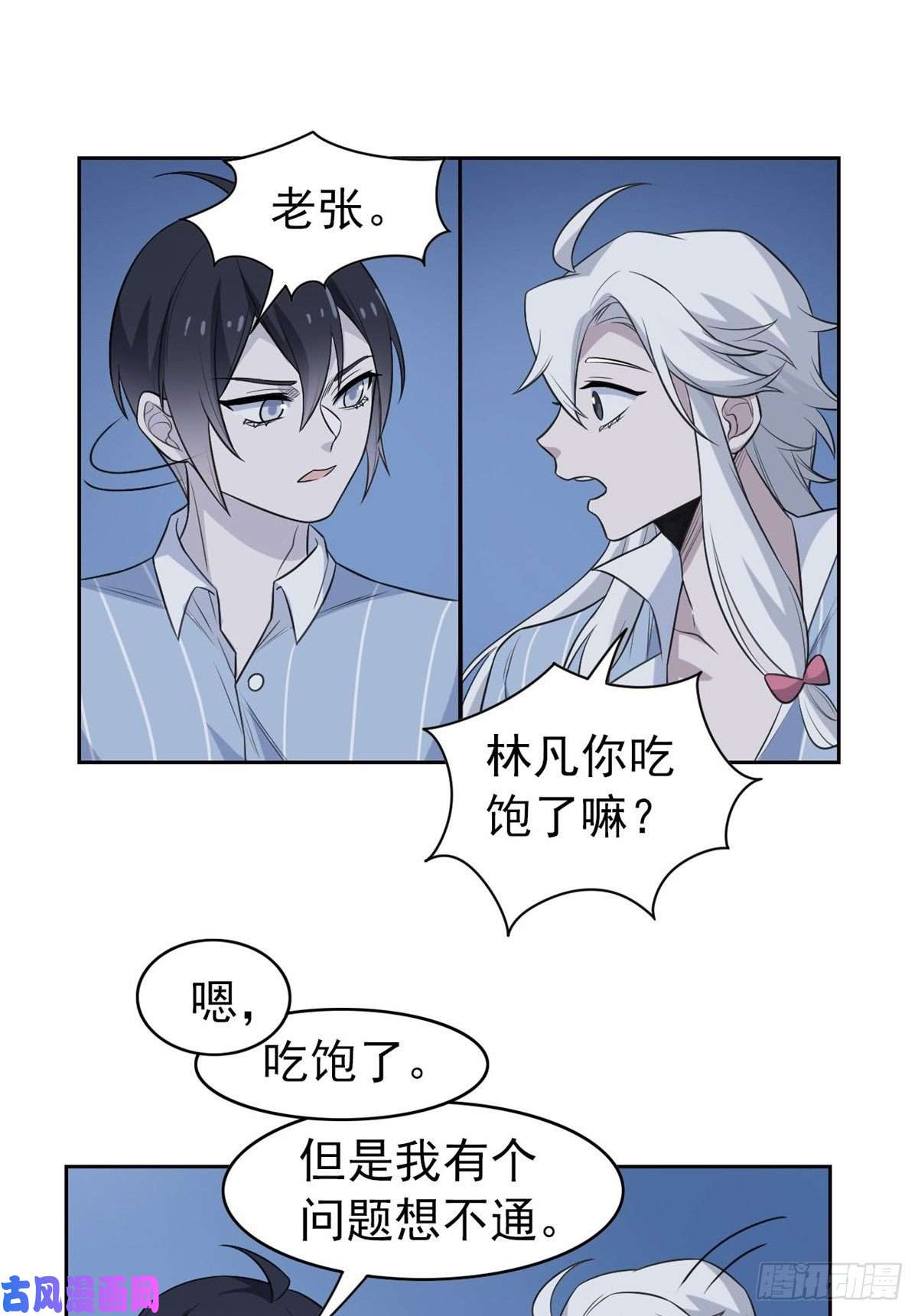 从精神病院走出的强者25 大晚上的，好好睡觉