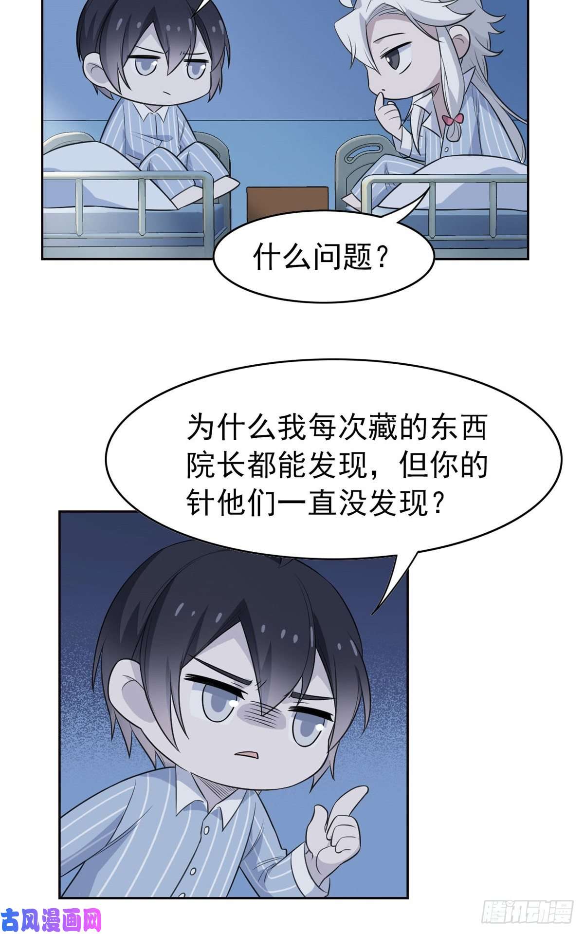 从精神病院走出的强者25 大晚上的，好好睡觉