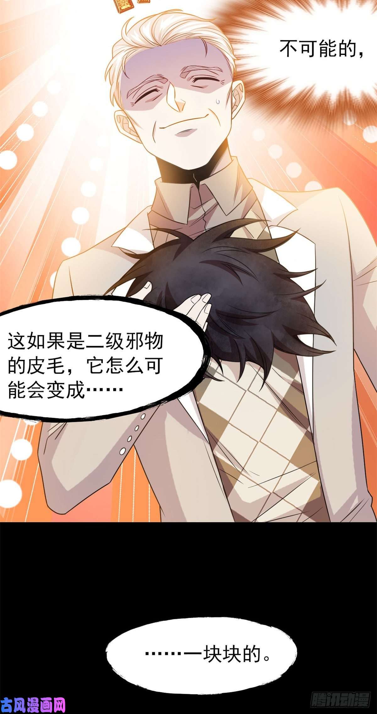 从精神病院走出的强者25 大晚上的，好好睡觉