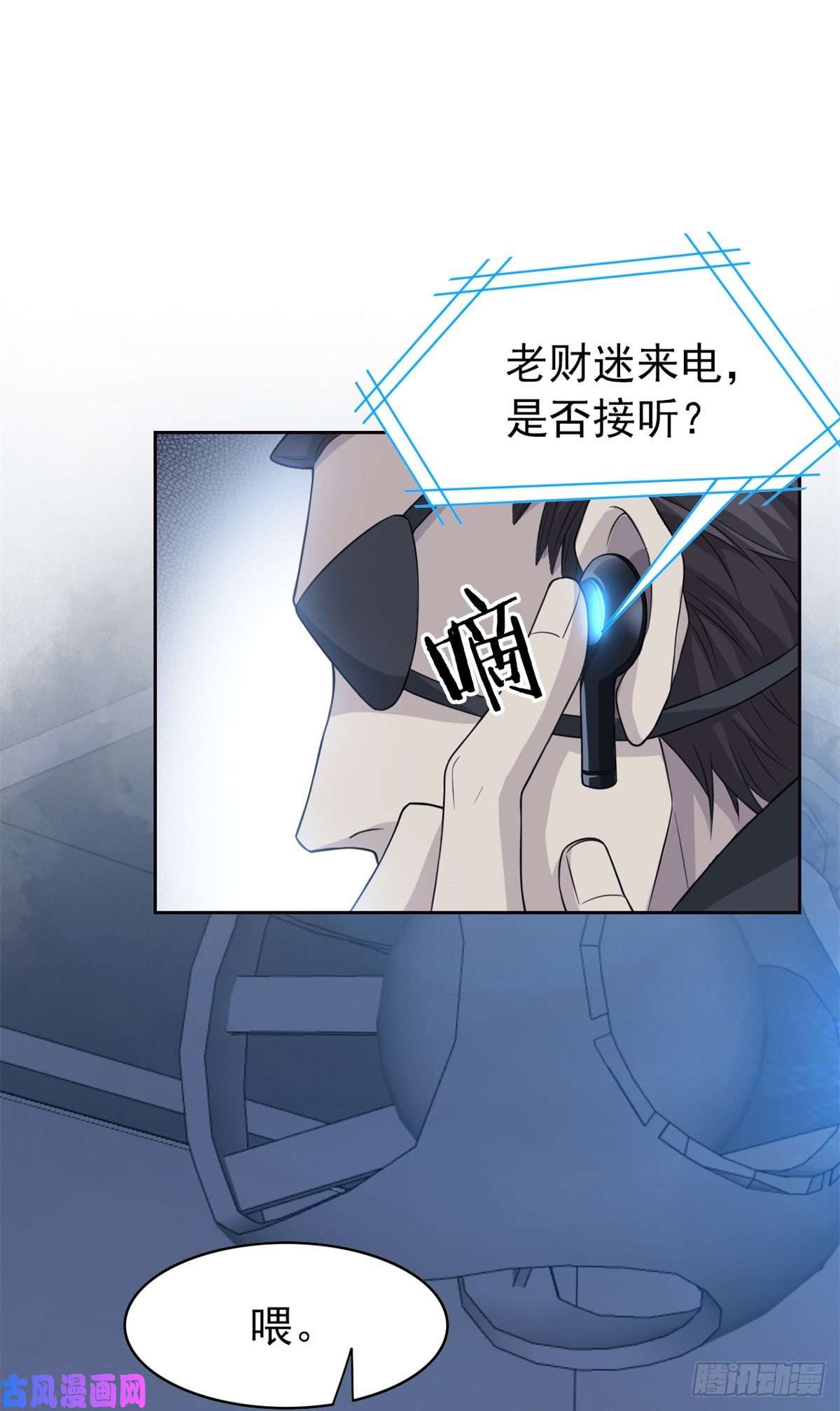 从精神病院走出的强者25 大晚上的，好好睡觉