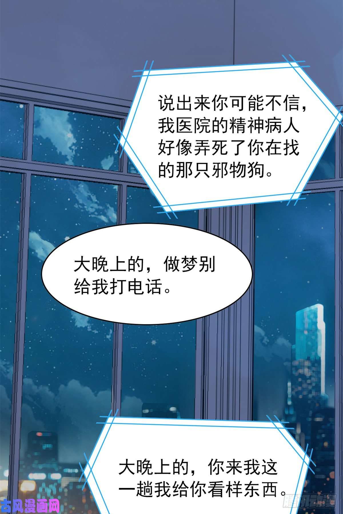 从精神病院走出的强者25 大晚上的，好好睡觉