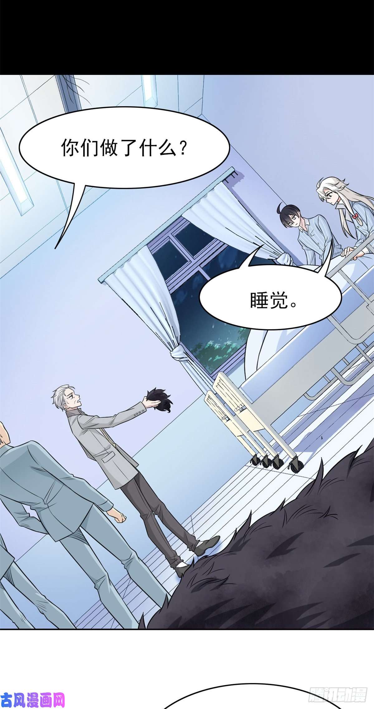 从精神病院走出的强者25 大晚上的，好好睡觉