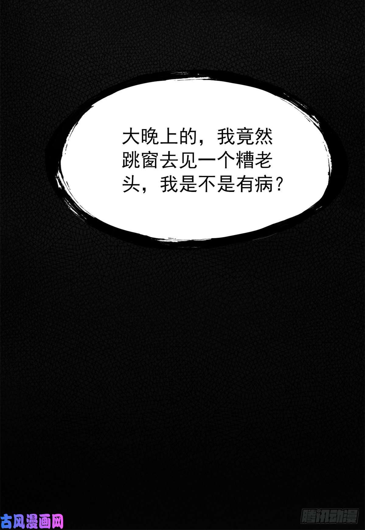 从精神病院走出的强者25 大晚上的，好好睡觉