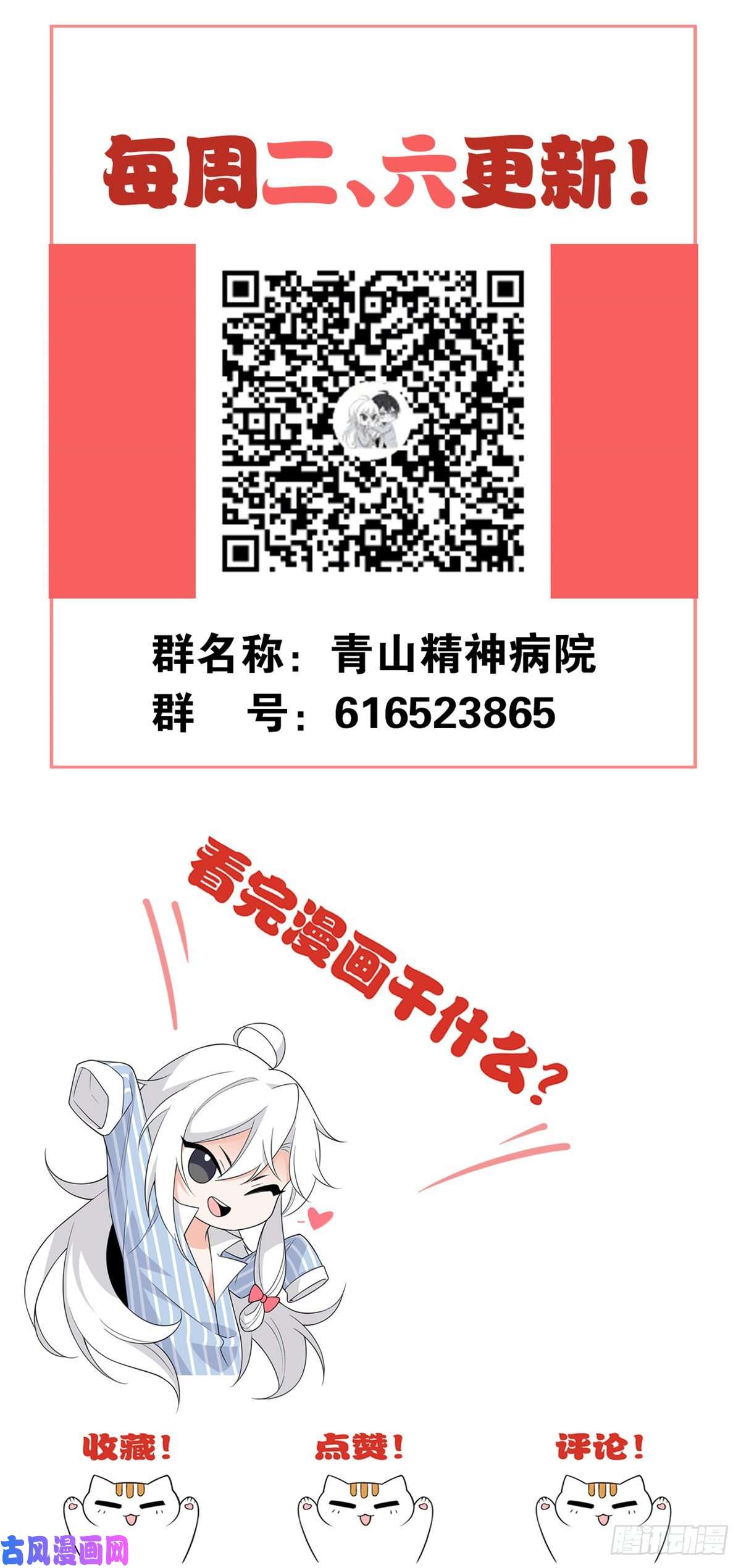 从精神病院走出的强者25 大晚上的，好好睡觉