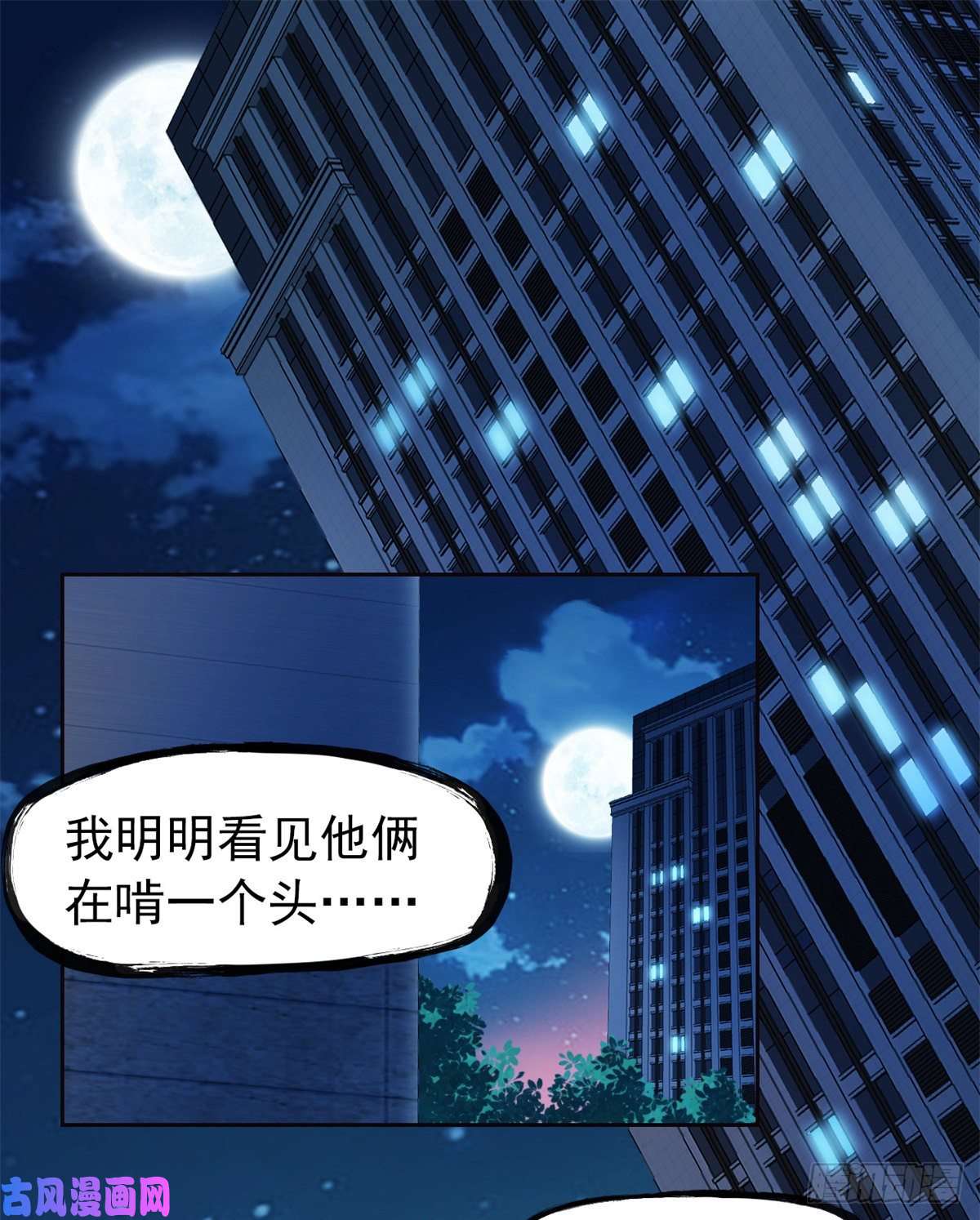 从精神病院走出的强者26 这俩人才，我想见见