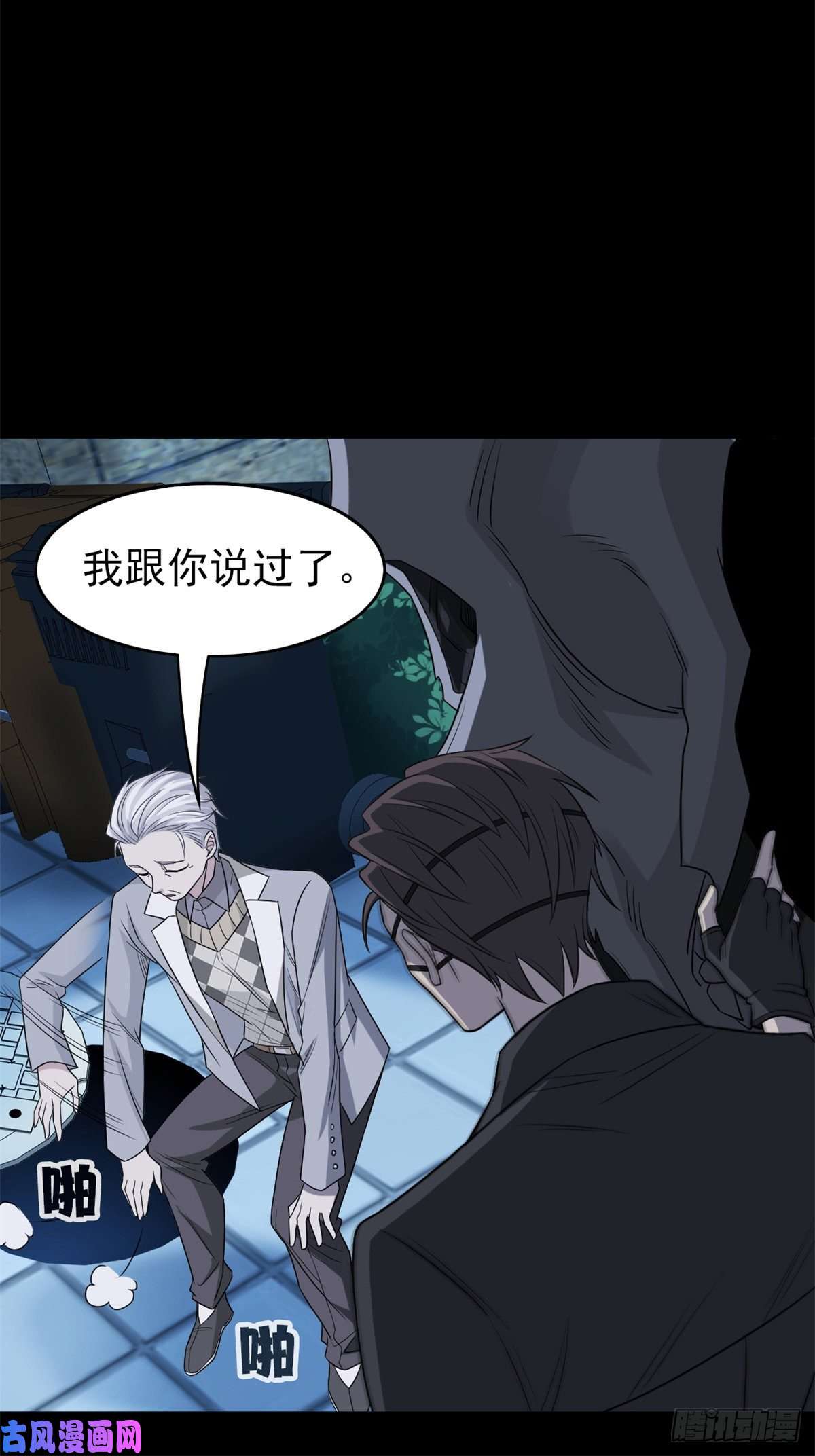 从精神病院走出的强者26 这俩人才，我想见见