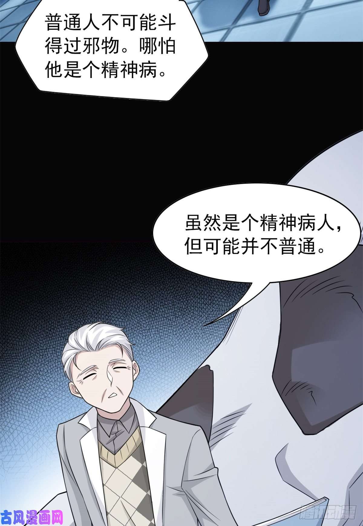 从精神病院走出的强者26 这俩人才，我想见见