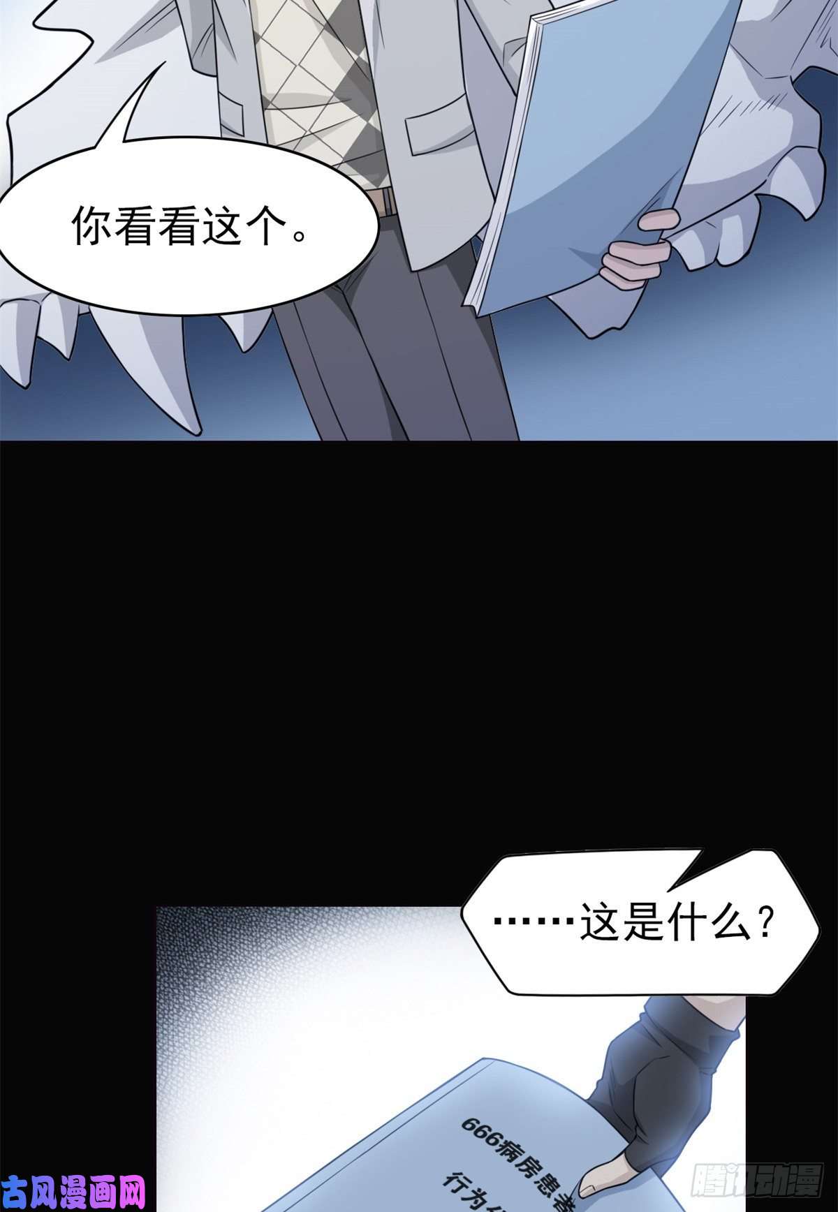 从精神病院走出的强者26 这俩人才，我想见见