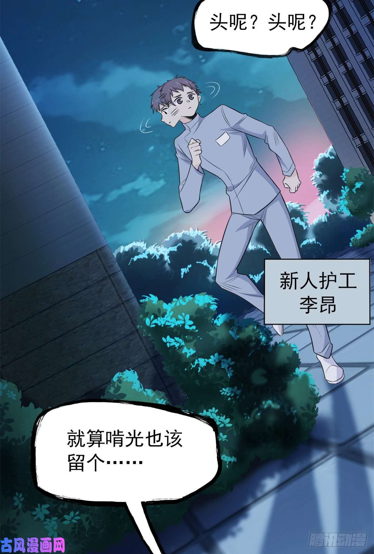 从精神病院走出的强者26 这俩人才，我想见见