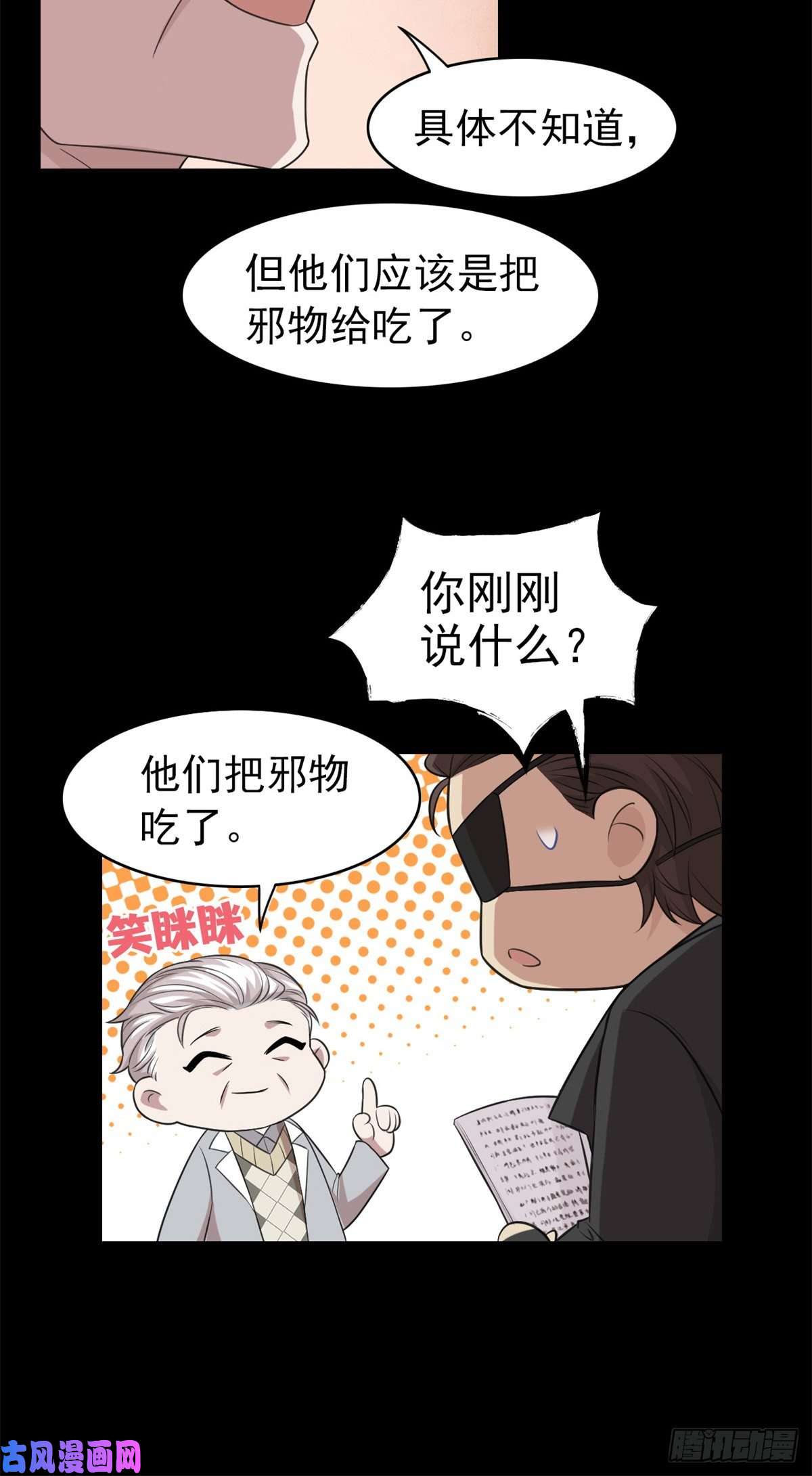 从精神病院走出的强者26 这俩人才，我想见见