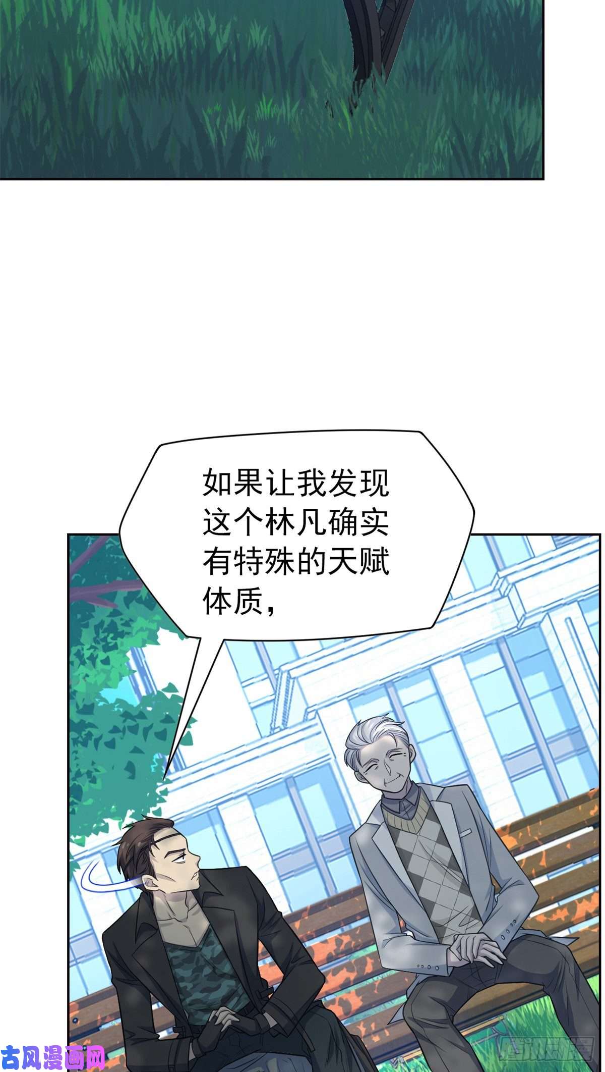 从精神病院走出的强者26 这俩人才，我想见见